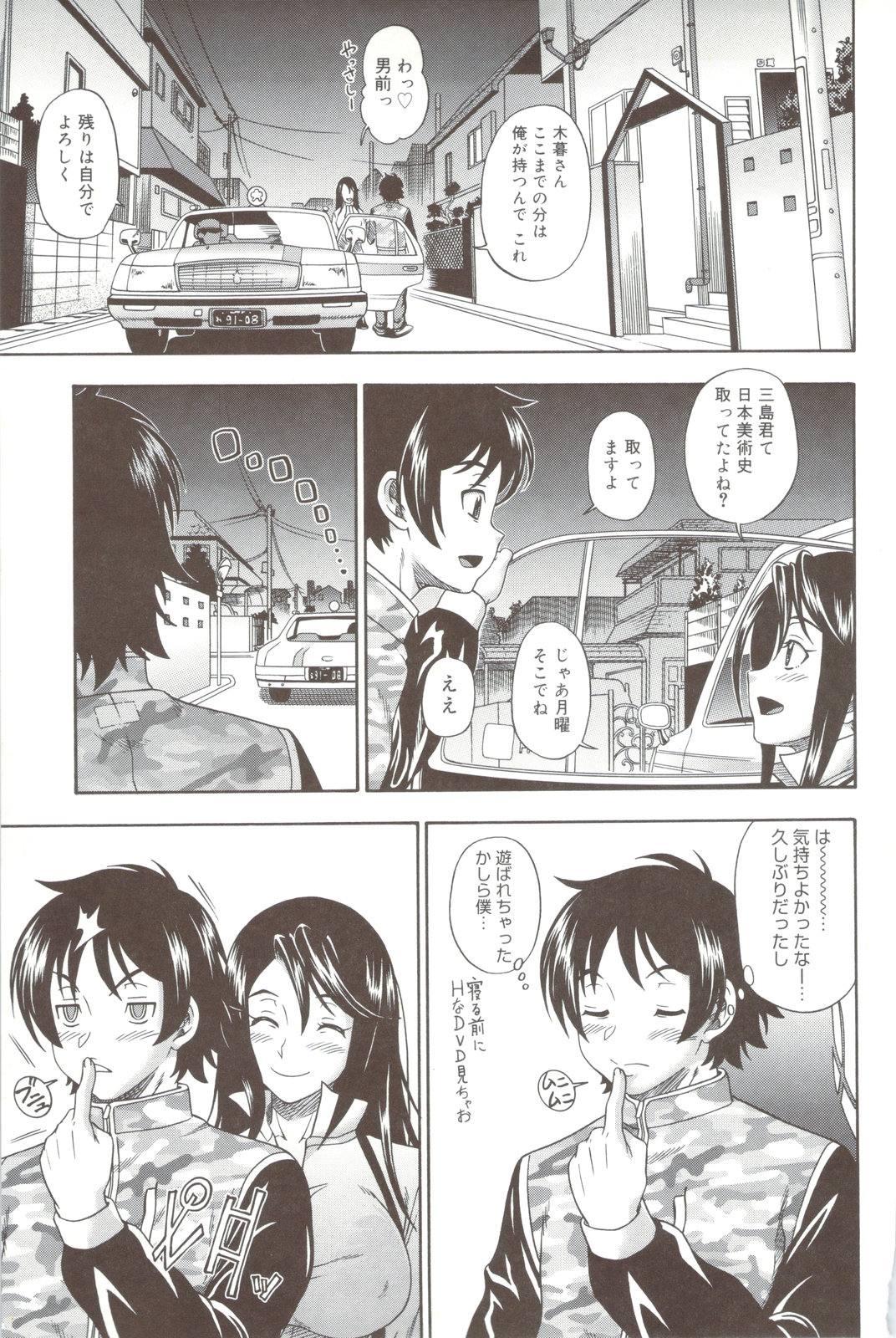 Soushisouai Note + Shousasshi page 113 - milf nakadashi hentai manga - read online free