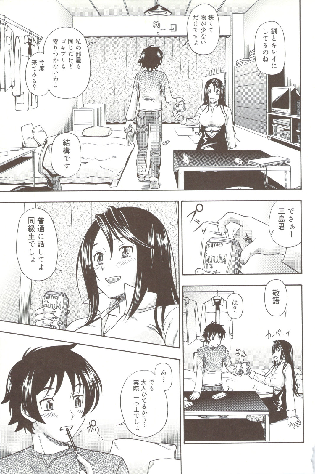 Soushisouai Note + Shousasshi page 115 - milf nakadashi hentai manga - read online free