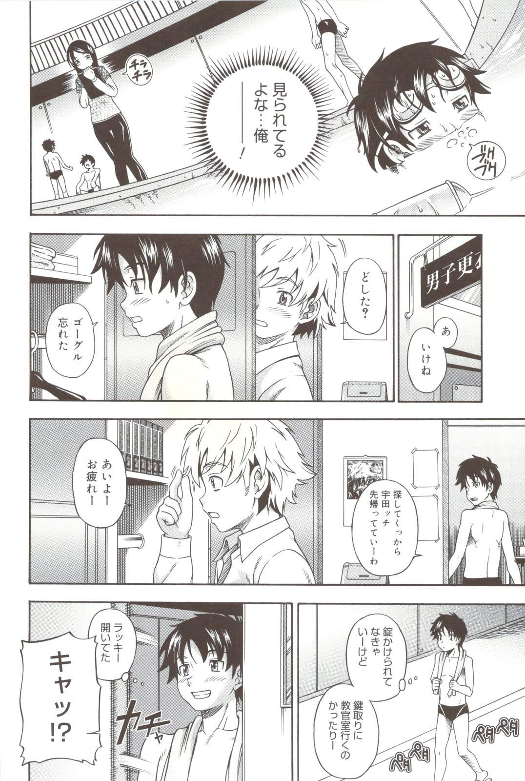 Soushisouai Note + Shousasshi page 12 - nakadashi paizuri hentai manga - read online free