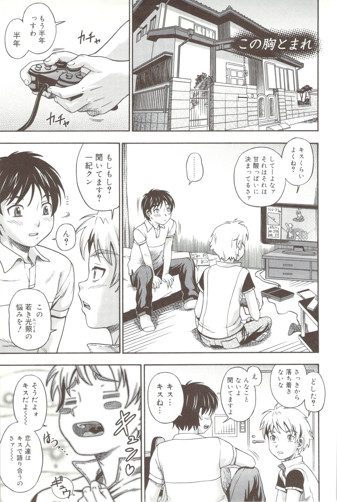 Soushisouai Note + Shousasshi page 141 - milf nakadashi hentai manga - read online free