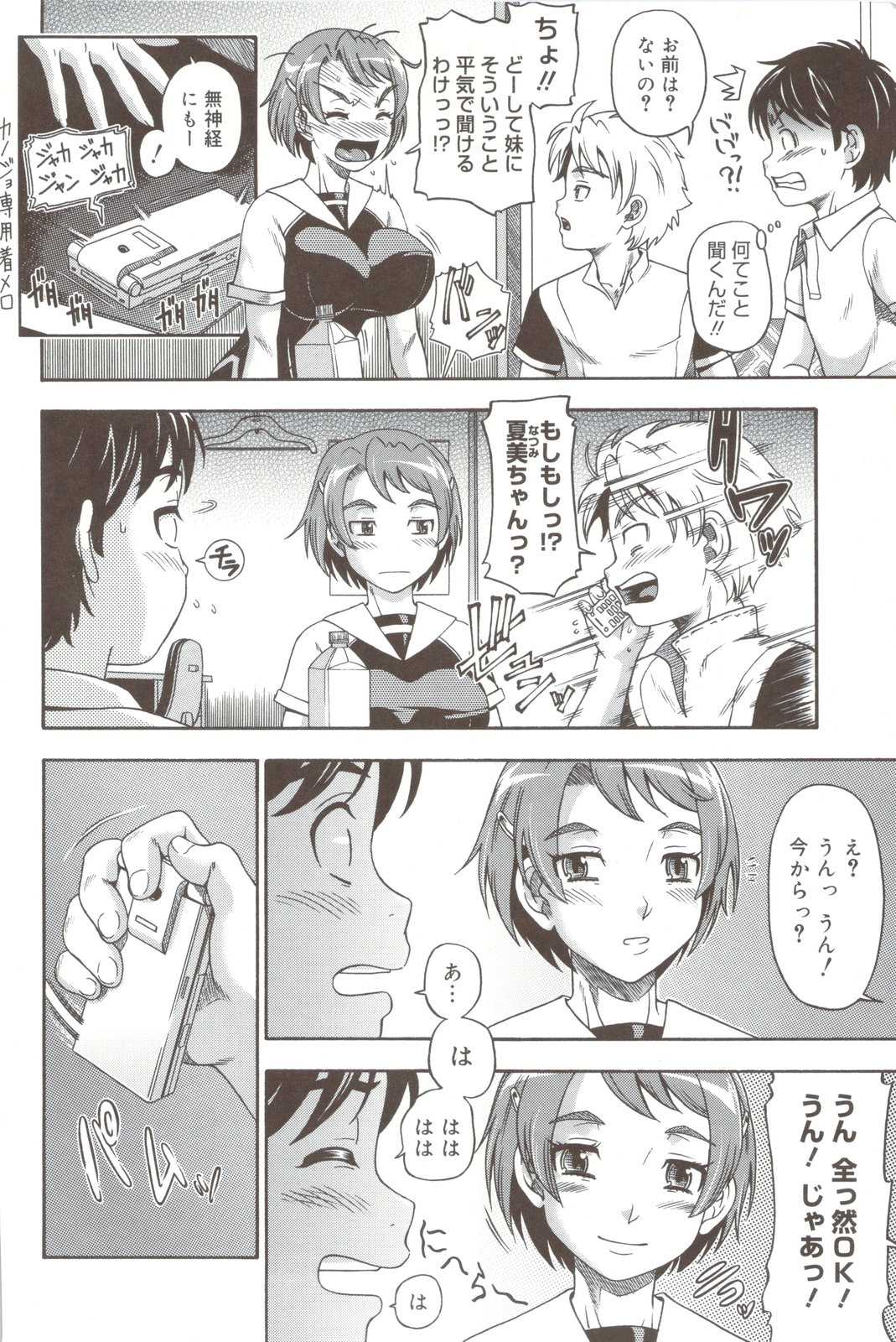 Soushisouai Note + Shousasshi page 144 - nakadashi paizuri hentai manga - read online free