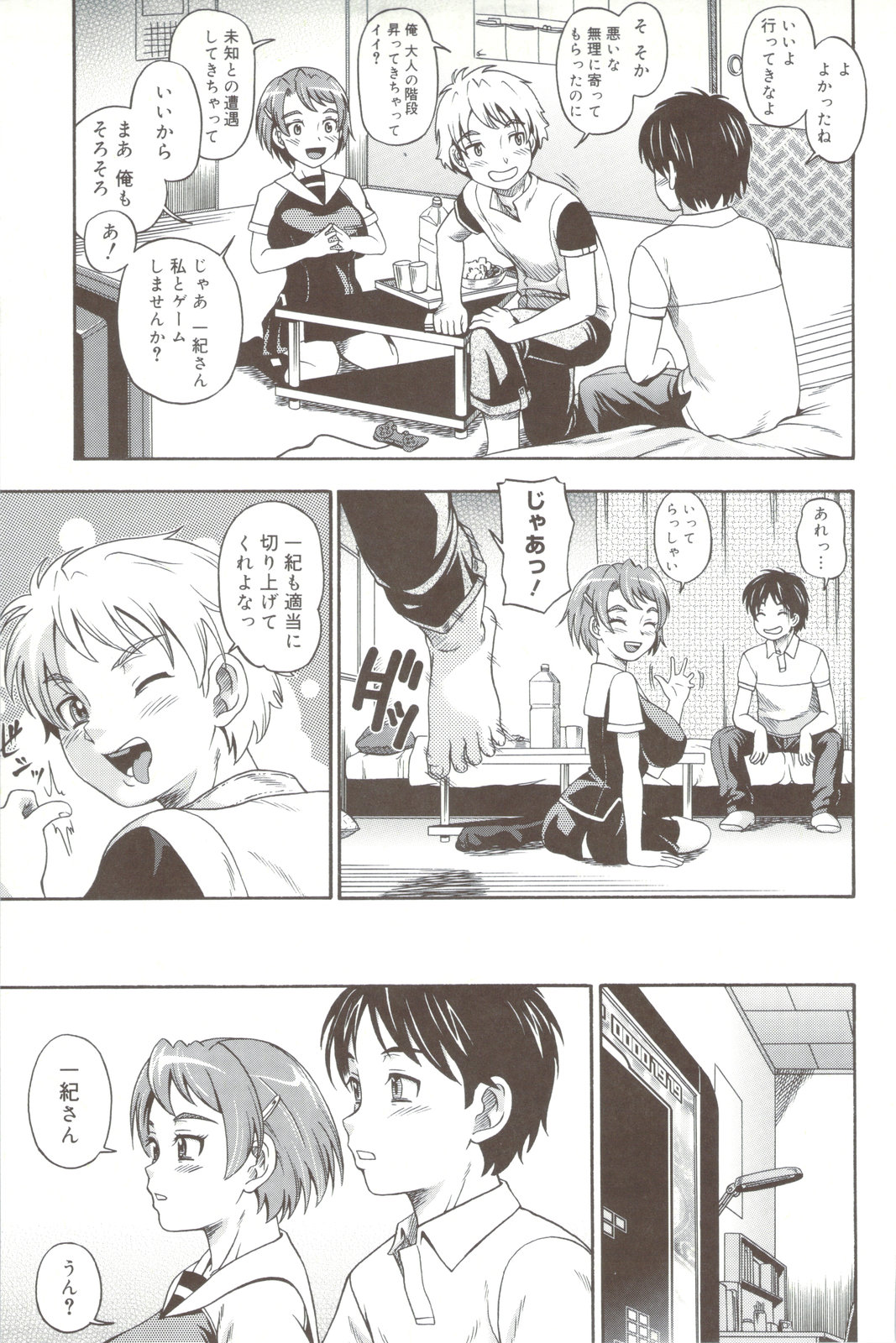 Soushisouai Note + Shousasshi page 145 - milf nakadashi hentai manga - read online free