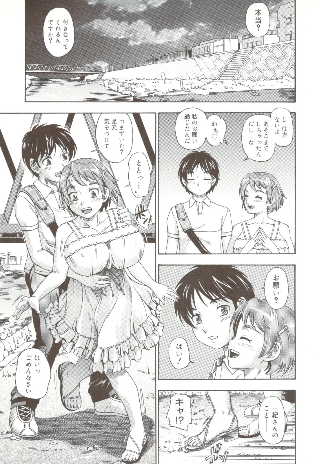 Soushisouai Note + Shousasshi page 161 - milf nakadashi hentai manga - read online free