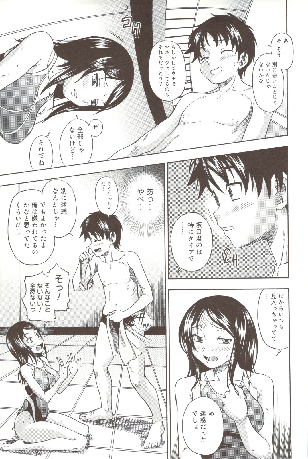 Soushisouai Note + Shousasshi page 17 - nakadashi paizuri hentai manga - read online free