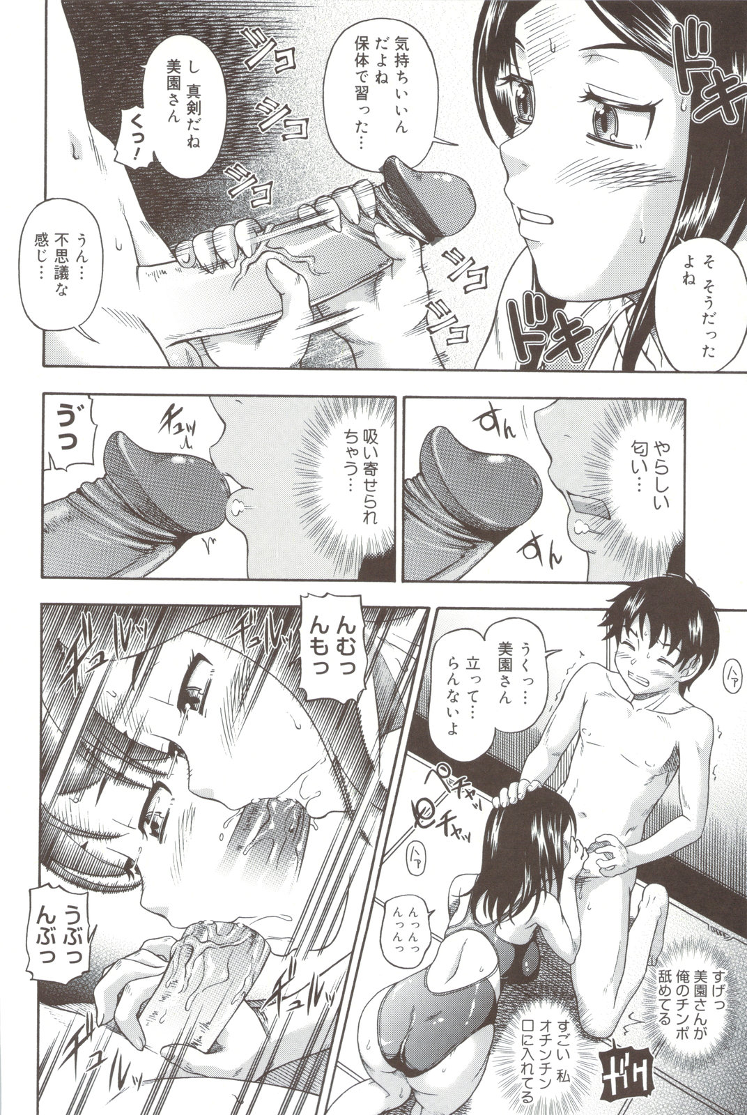 Soushisouai Note + Shousasshi page 20 - milf nakadashi hentai manga - read online free