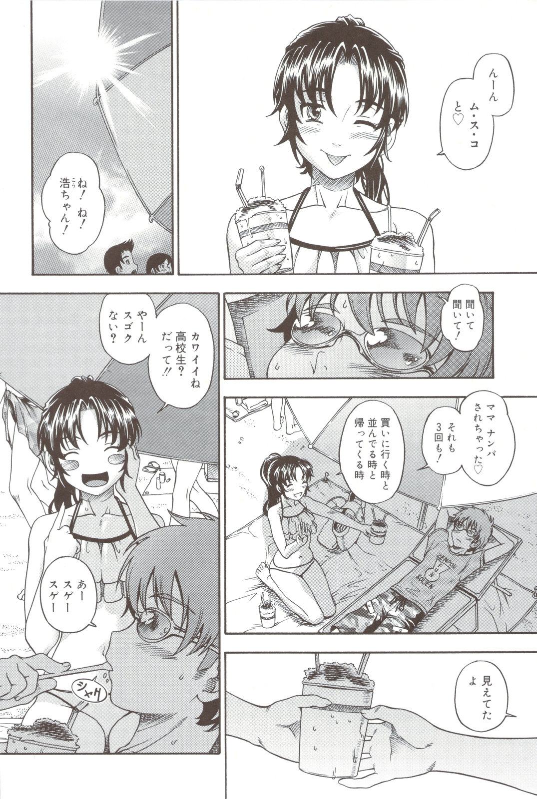 Soushisouai Note + Shousasshi page 206 - nakadashi paizuri hentai manga - read online free