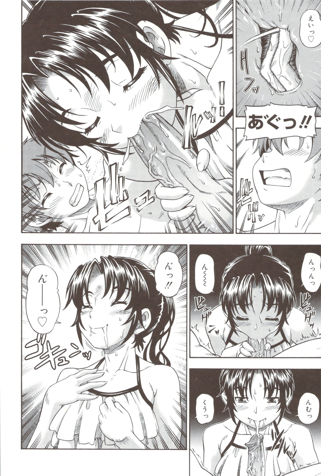 Soushisouai Note + Shousasshi page 212 - milf nakadashi hentai manga - read online free