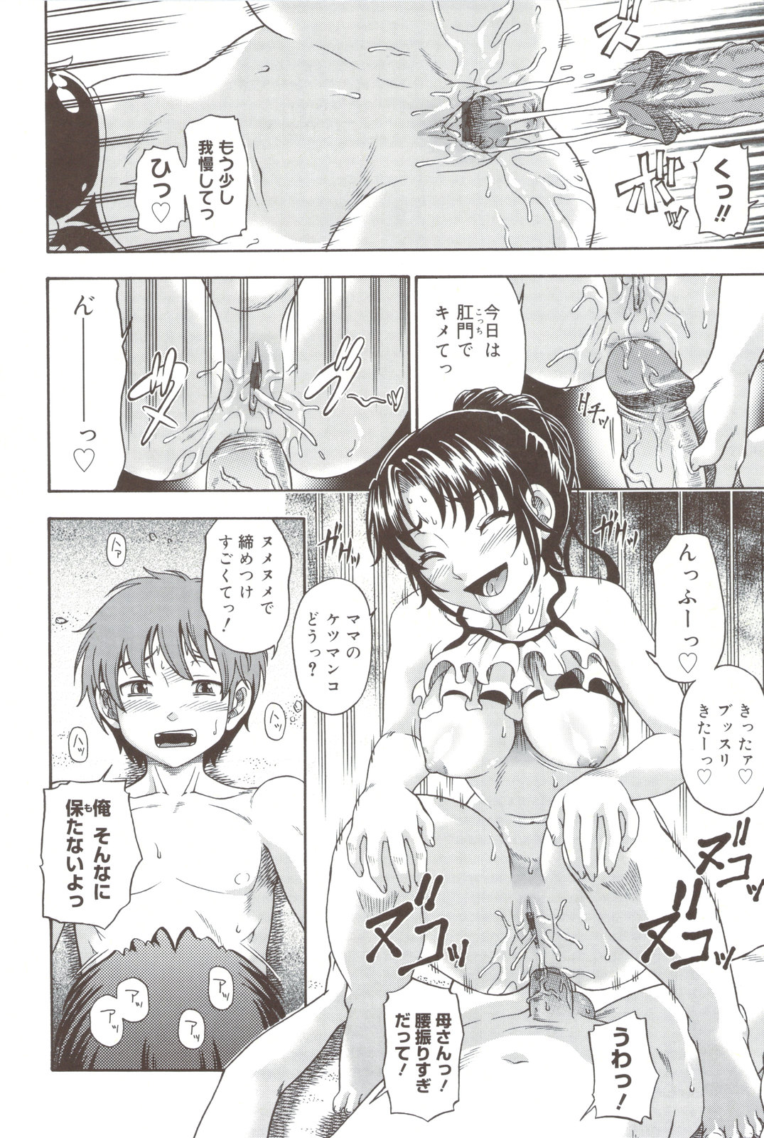 Soushisouai Note + Shousasshi - Page 218