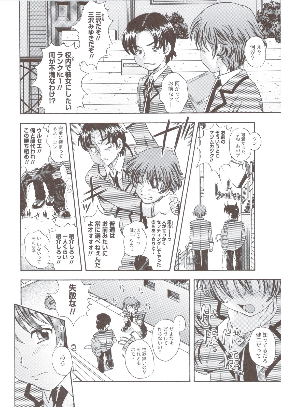 Soushisouai Note + Shousasshi page 226 - milf nakadashi hentai manga - read online free