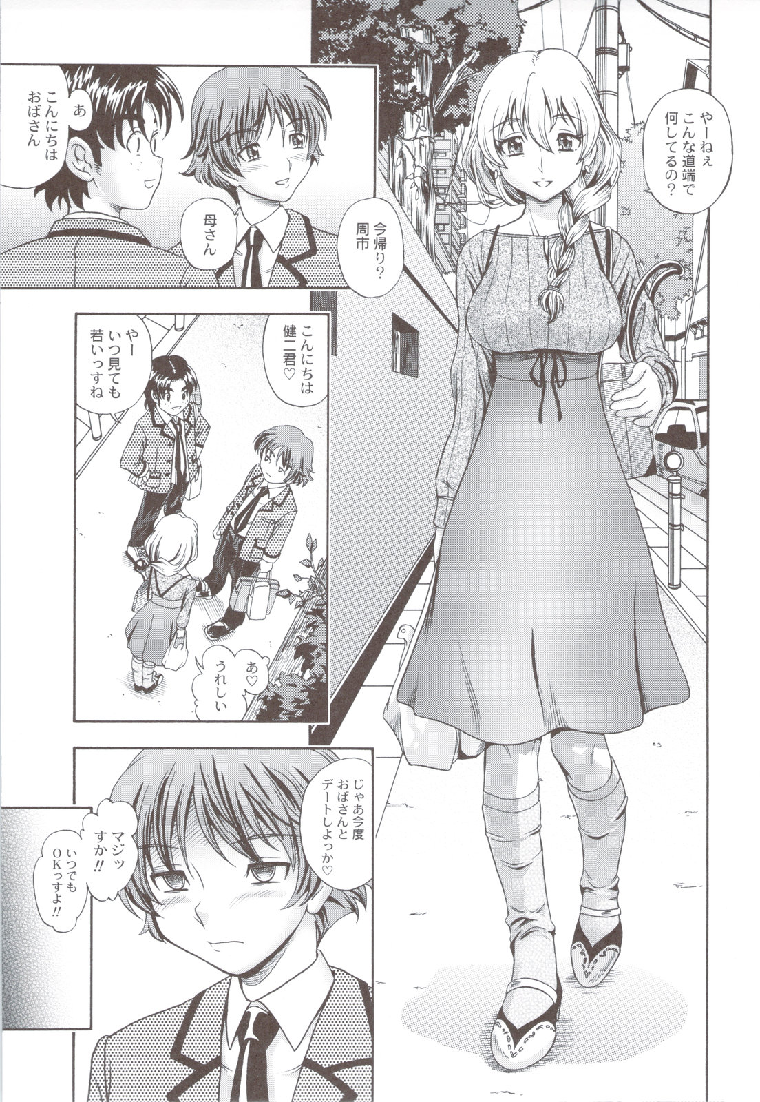 Soushisouai Note + Shousasshi page 227 - milf nakadashi hentai manga - read online free