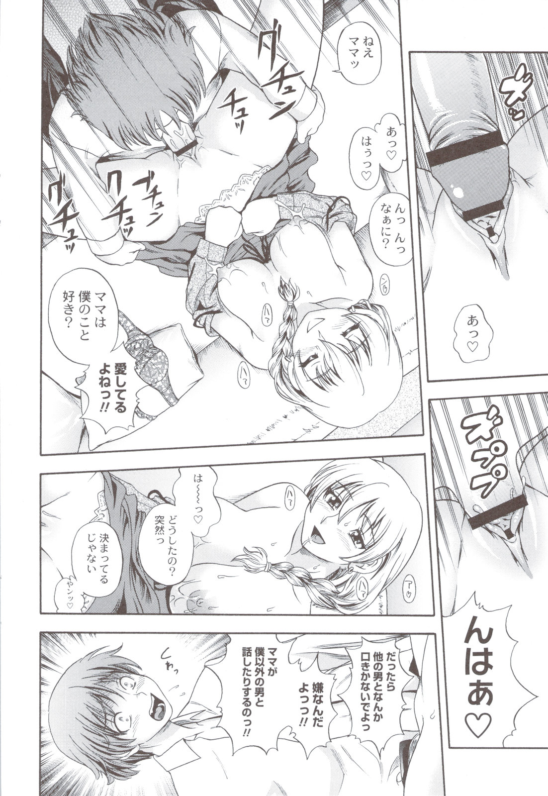 Soushisouai Note + Shousasshi page 234 - milf nakadashi hentai manga - read online free