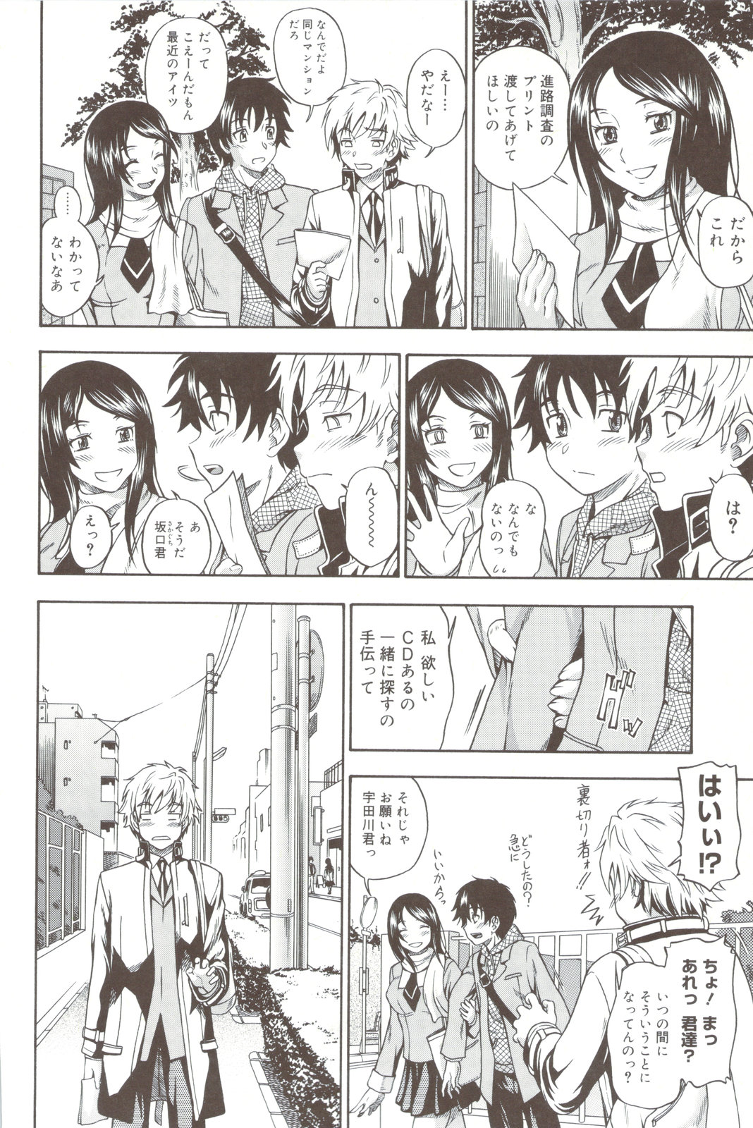 Soushisouai Note + Shousasshi - Page 36