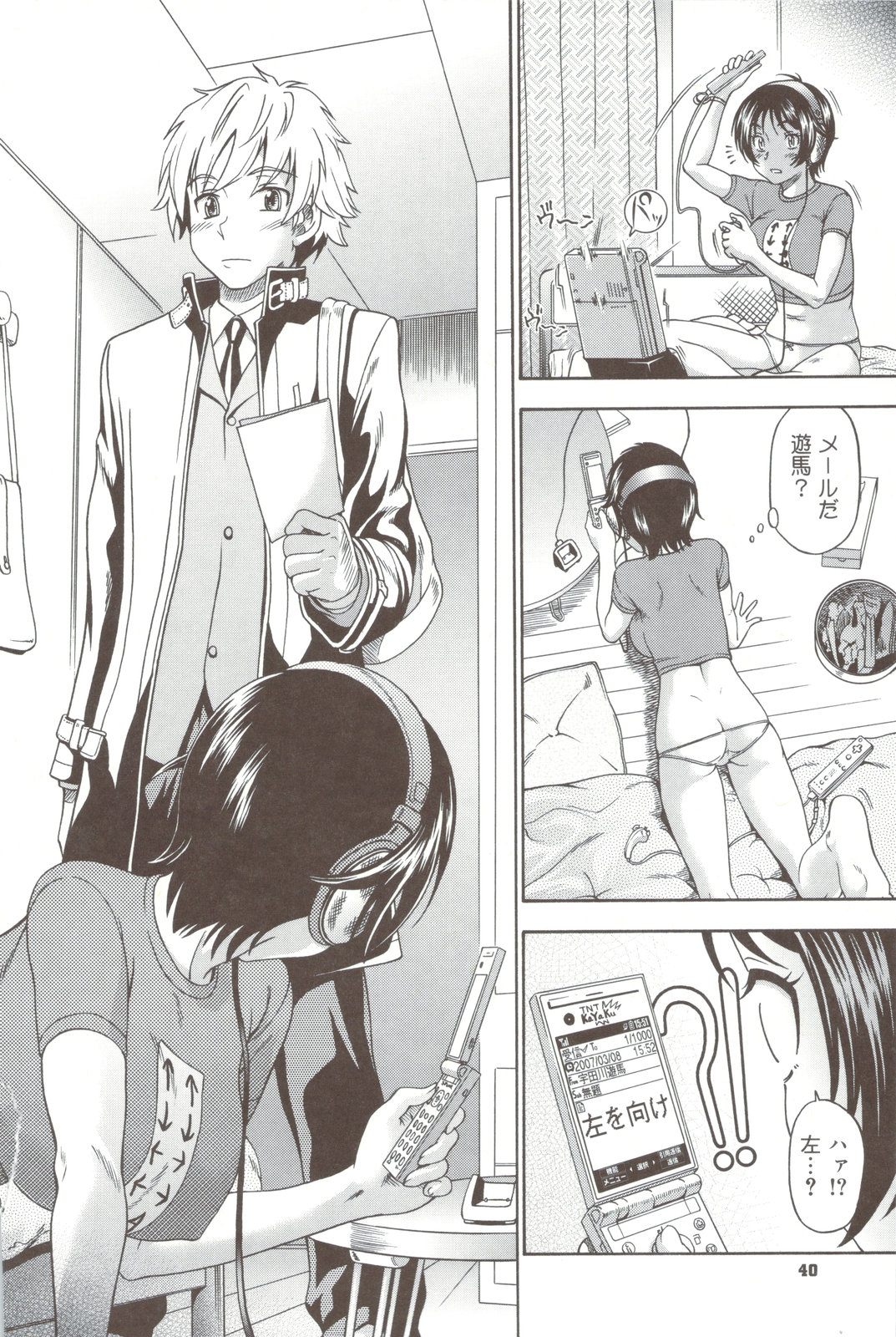 Soushisouai Note + Shousasshi page 40 - milf nakadashi hentai manga - read online free