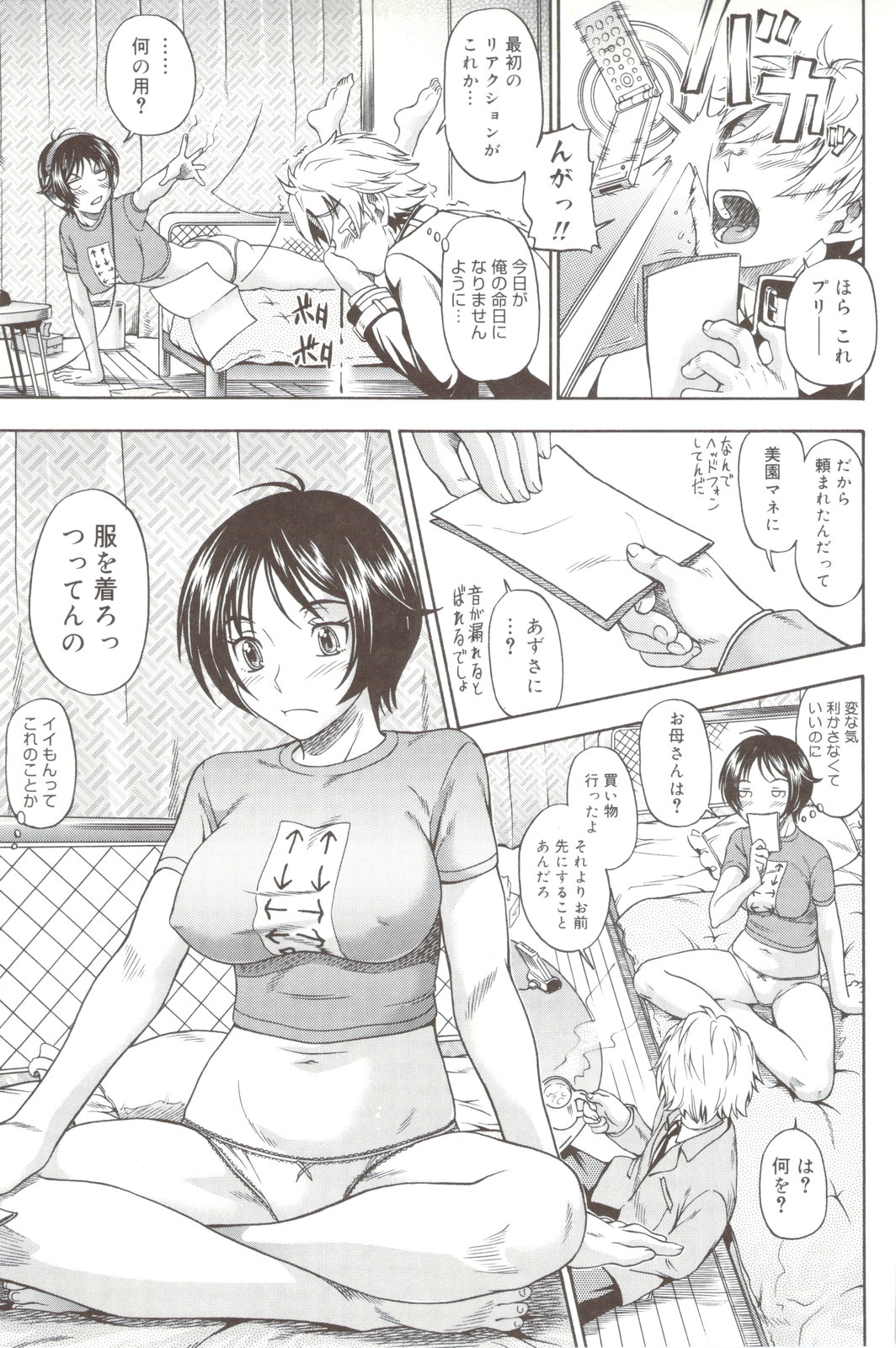 Soushisouai Note + Shousasshi page 41 - nakadashi paizuri hentai manga - read online free
