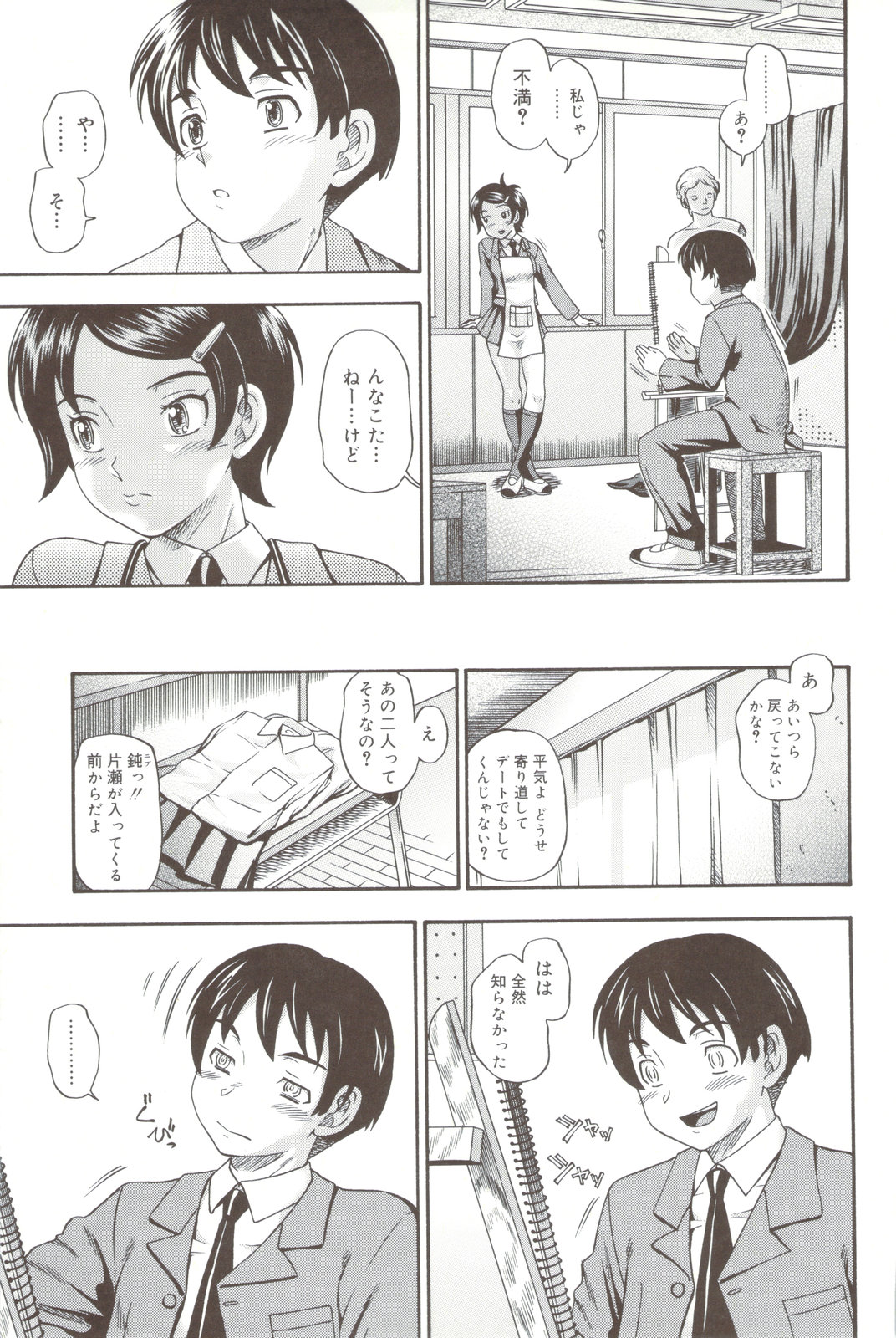 Soushisouai Note + Shousasshi page 65 - milf nakadashi hentai manga - read online free