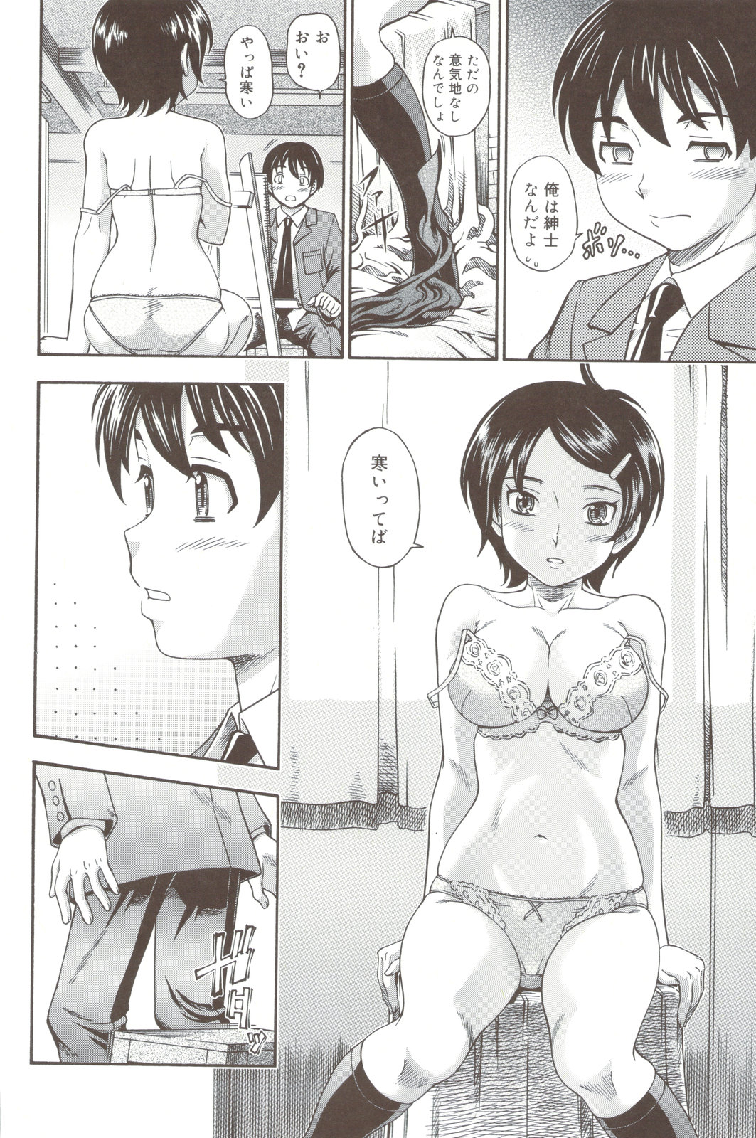Soushisouai Note + Shousasshi page 68 - nakadashi paizuri hentai manga - read online free