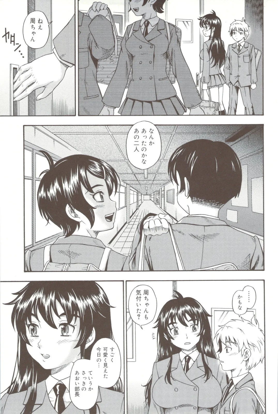 Soushisouai Note + Shousasshi page 91 - nakadashi paizuri hentai manga - read online free