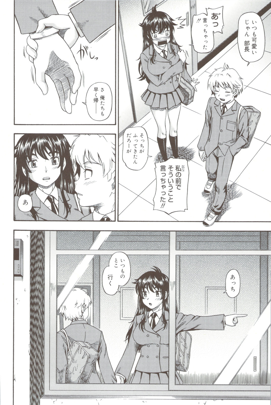 Soushisouai Note + Shousasshi page 92 - nakadashi paizuri hentai manga - read online free