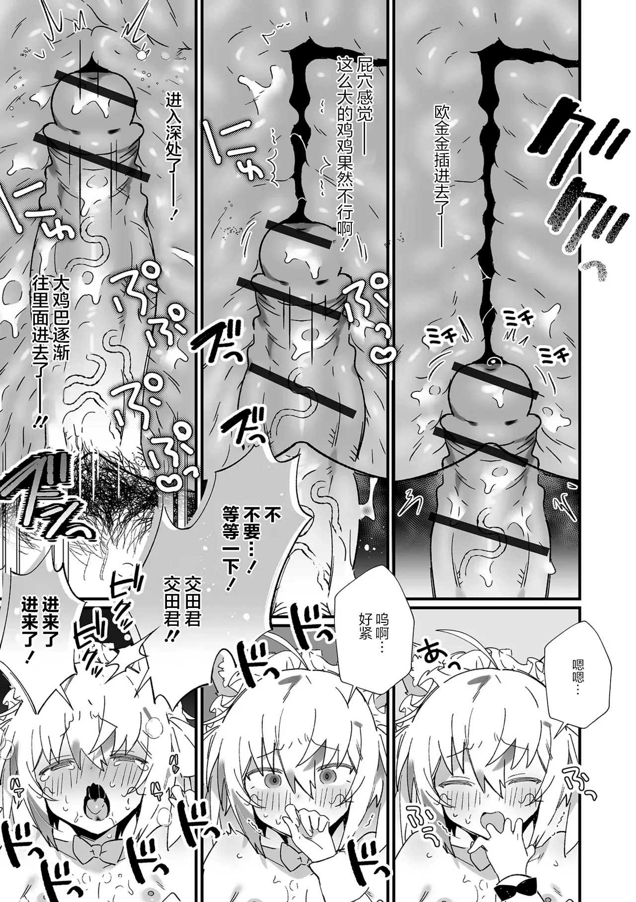 Shinyuu ni Tanjoubi Love Love SEX Onegai Shite Mita! | 在生日向挚友请求和他来场甜甜蜜蜜性爱! page 10 - catboy nakadashi hentai manga - read online free