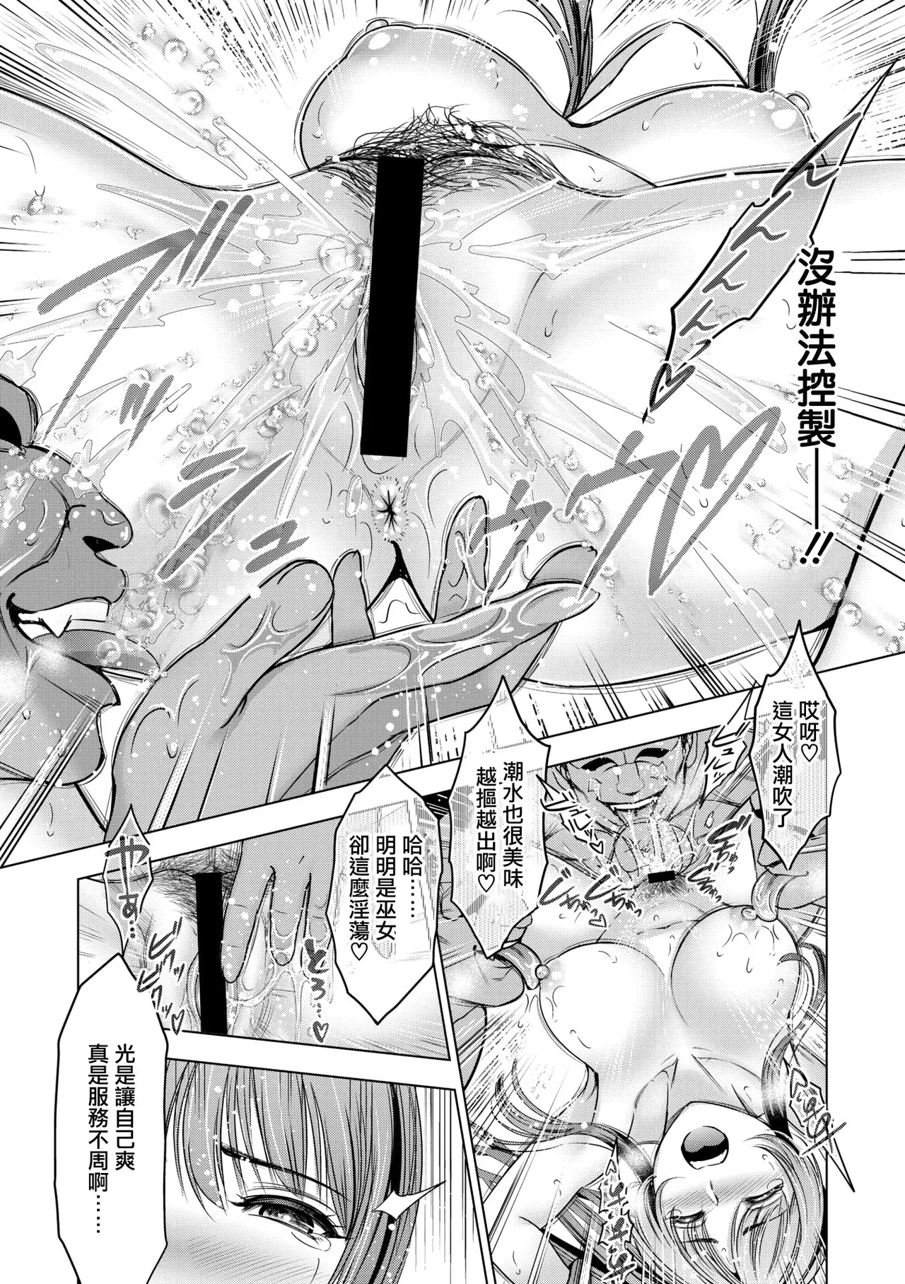 Futsuyou Miko Tsurugi Sono San page 11 - sole female big breasts hentai manga - read online free