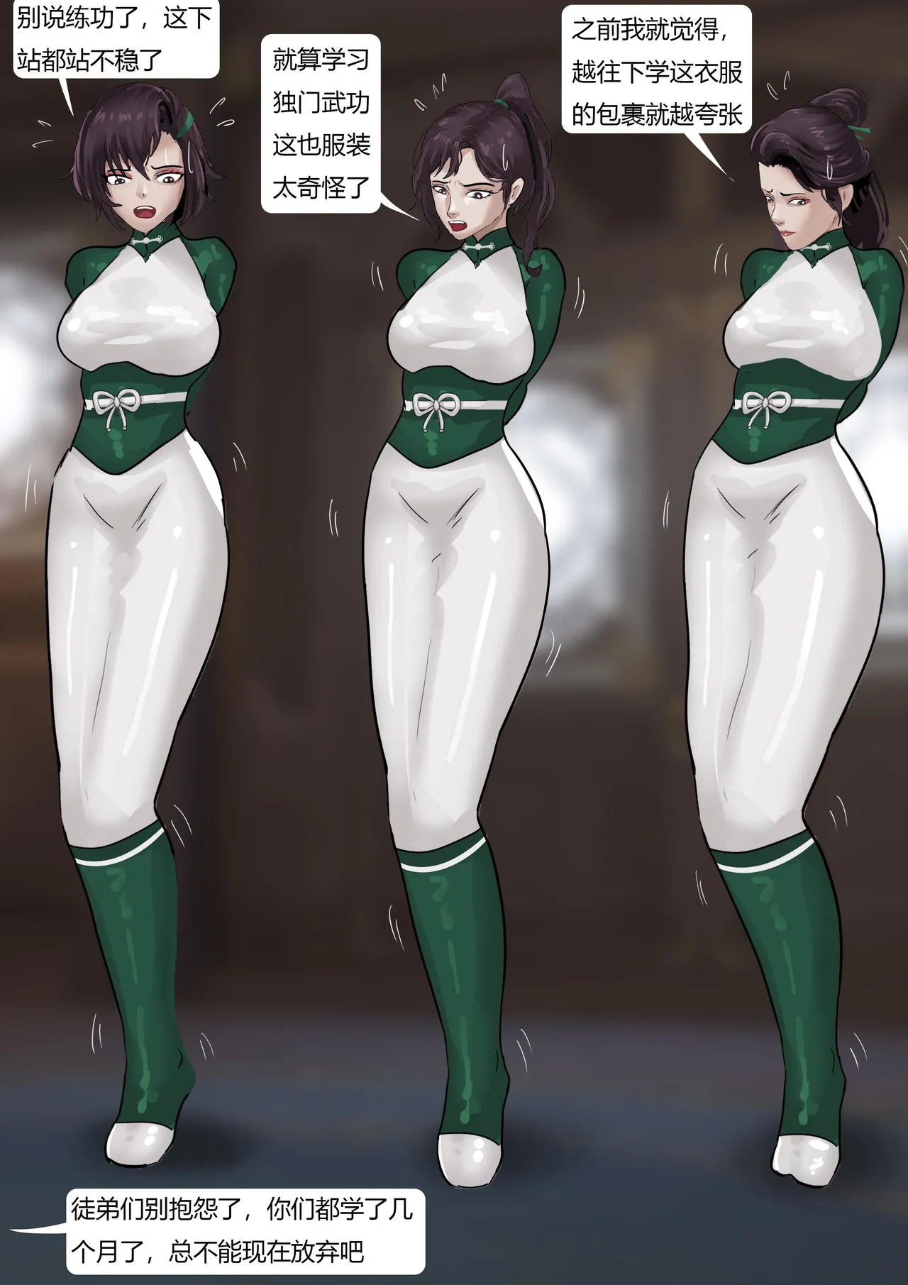 缚侠传—奇怪的神秘门派 page 12 original parody - bondage hentai manga - read online free