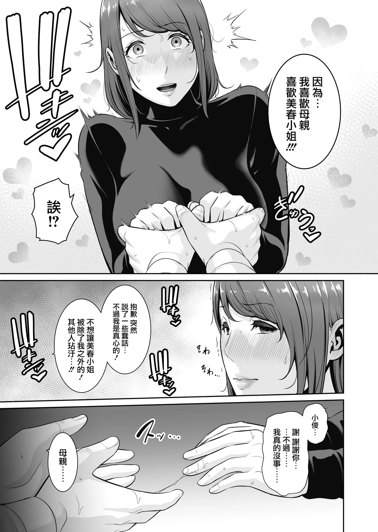 Gibo o , Densha de … Chinese] page 16 original parody - sole female multiple orgasms hentai manga - read online free