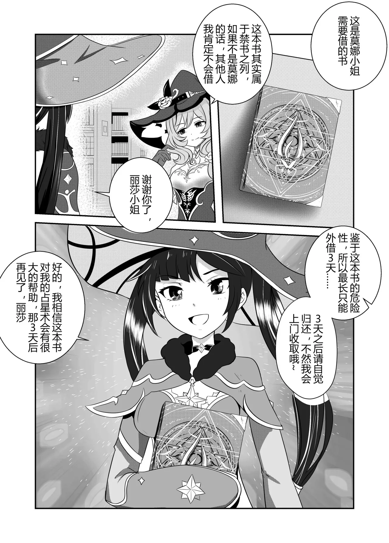 Preview page 2