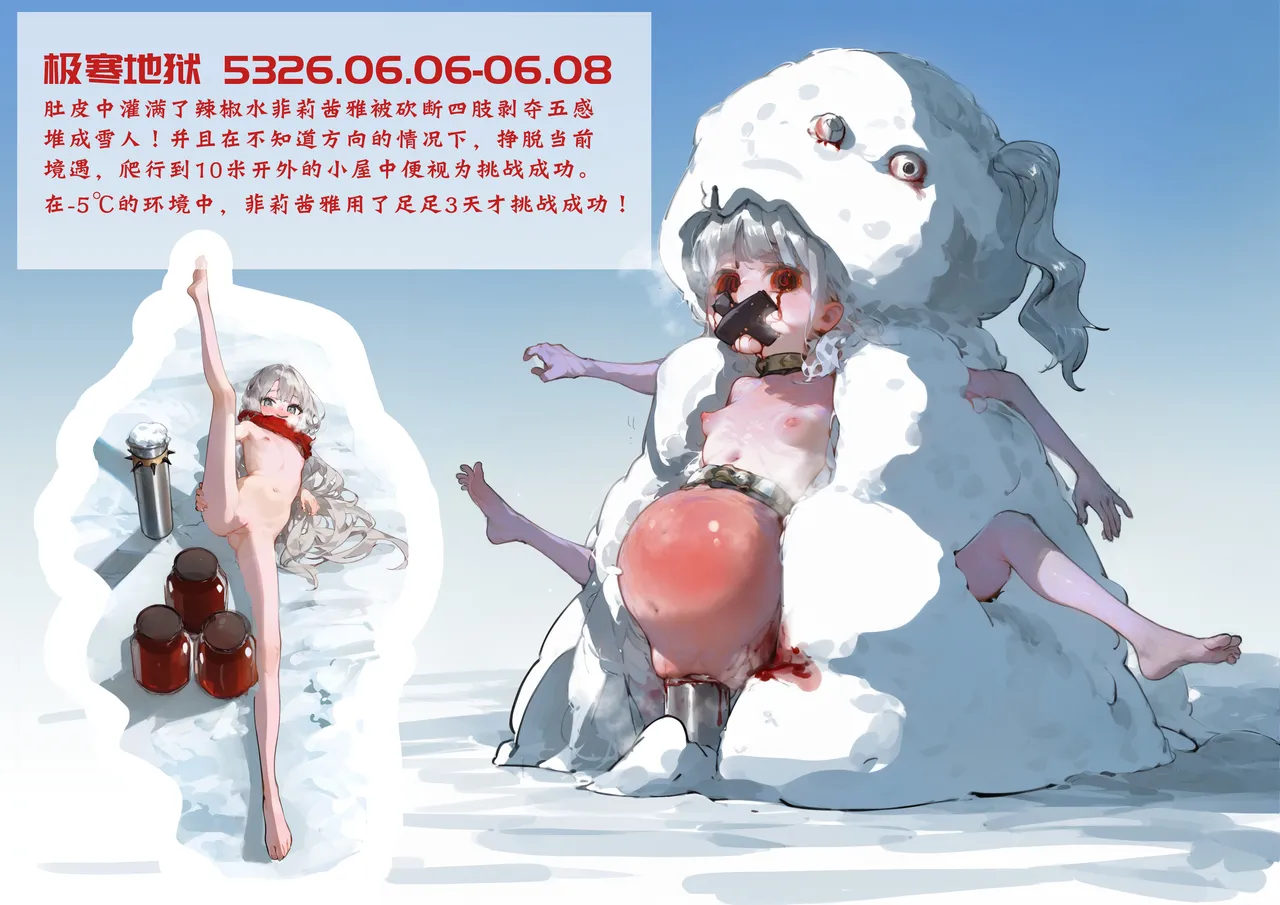 菲莉茜雅的演出相册【无对话框纯享版】 - Page 15