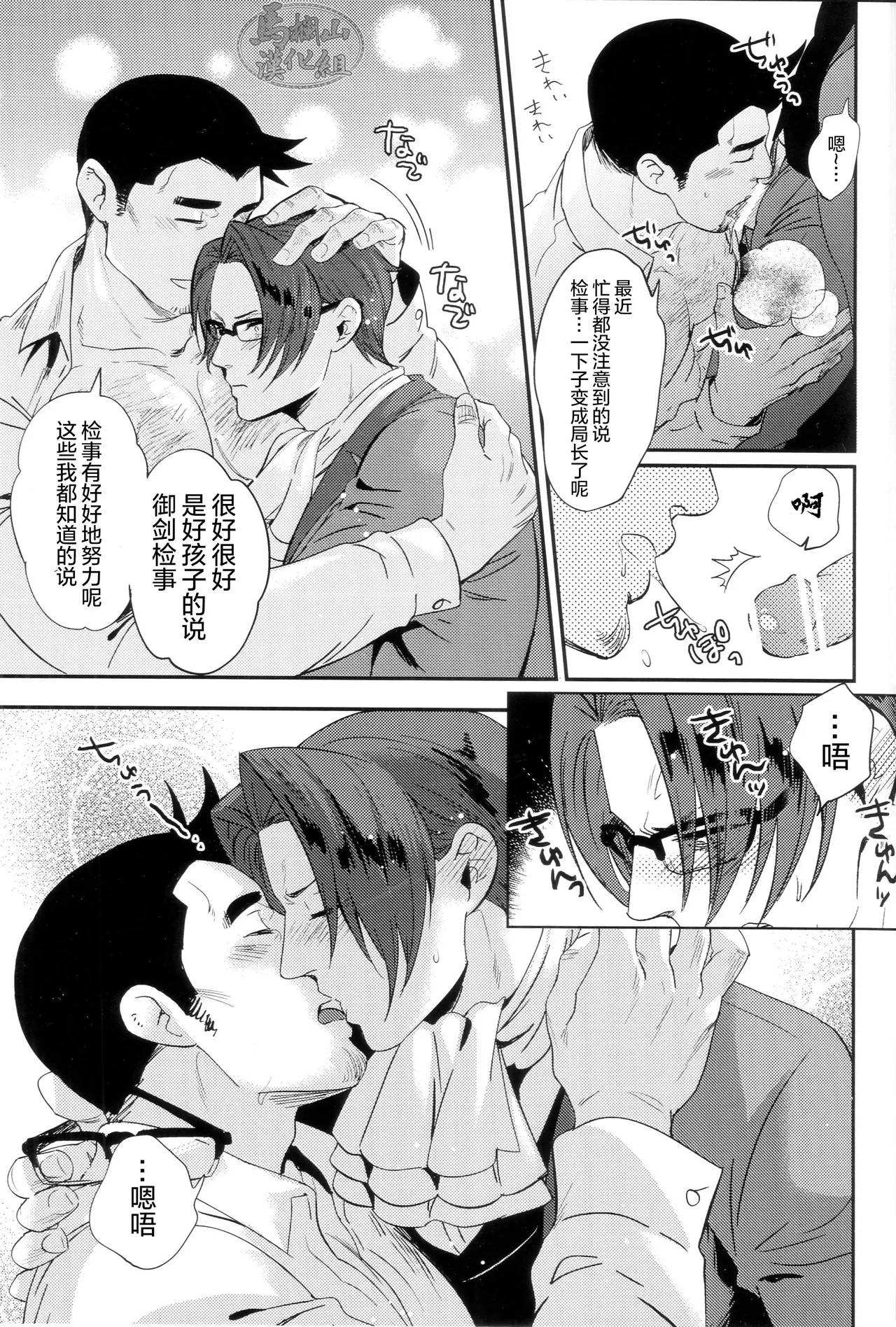 MILF |  MILF page 12 featuring dick gumshoe ace attorney parody - muscle scanmark hentai manga - read online free