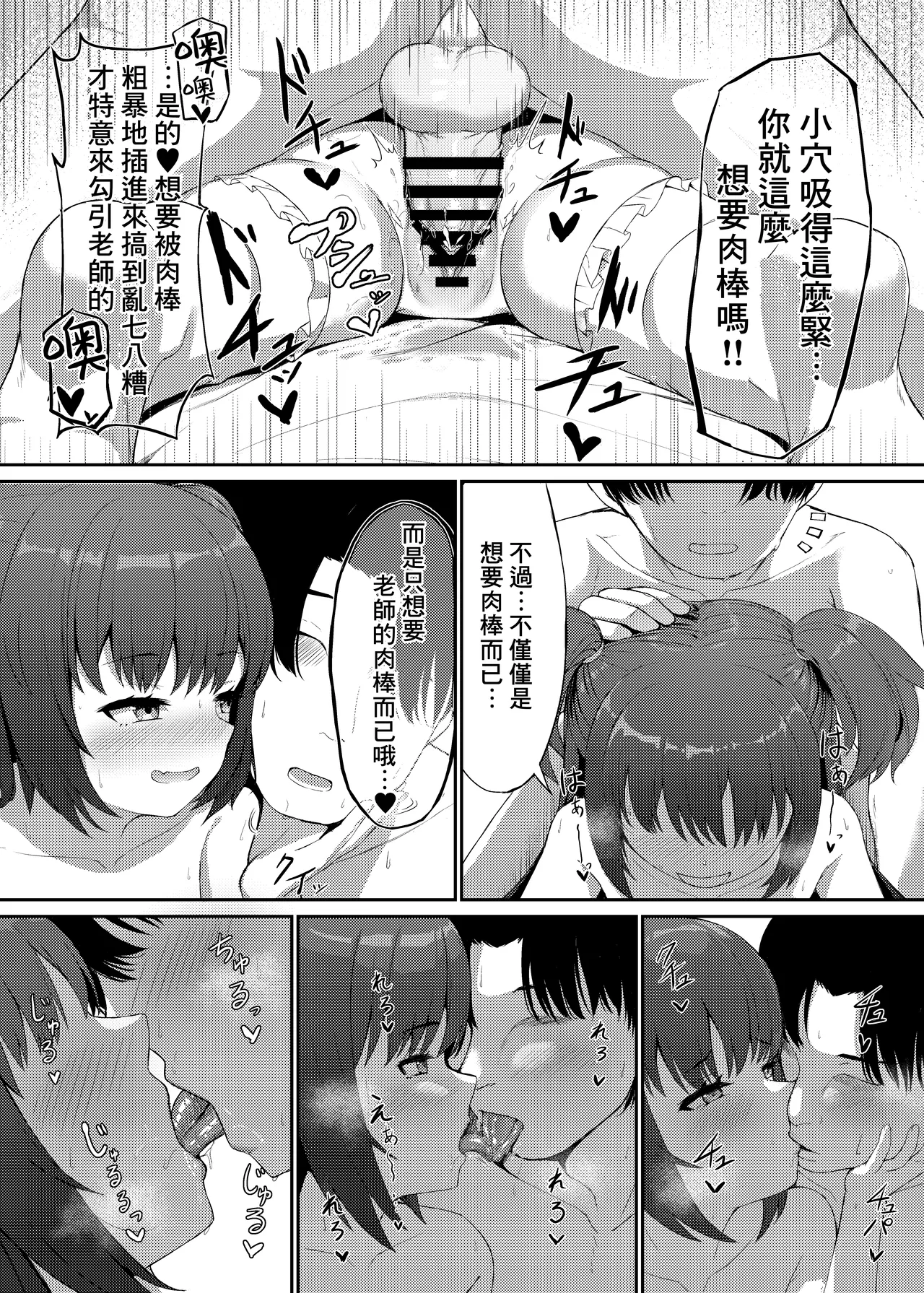 Momoyo no Yuuwaku | 百夜诱惑 page 17 featuring sensei blue archive parody - sole female sole male hentai manga - read online free