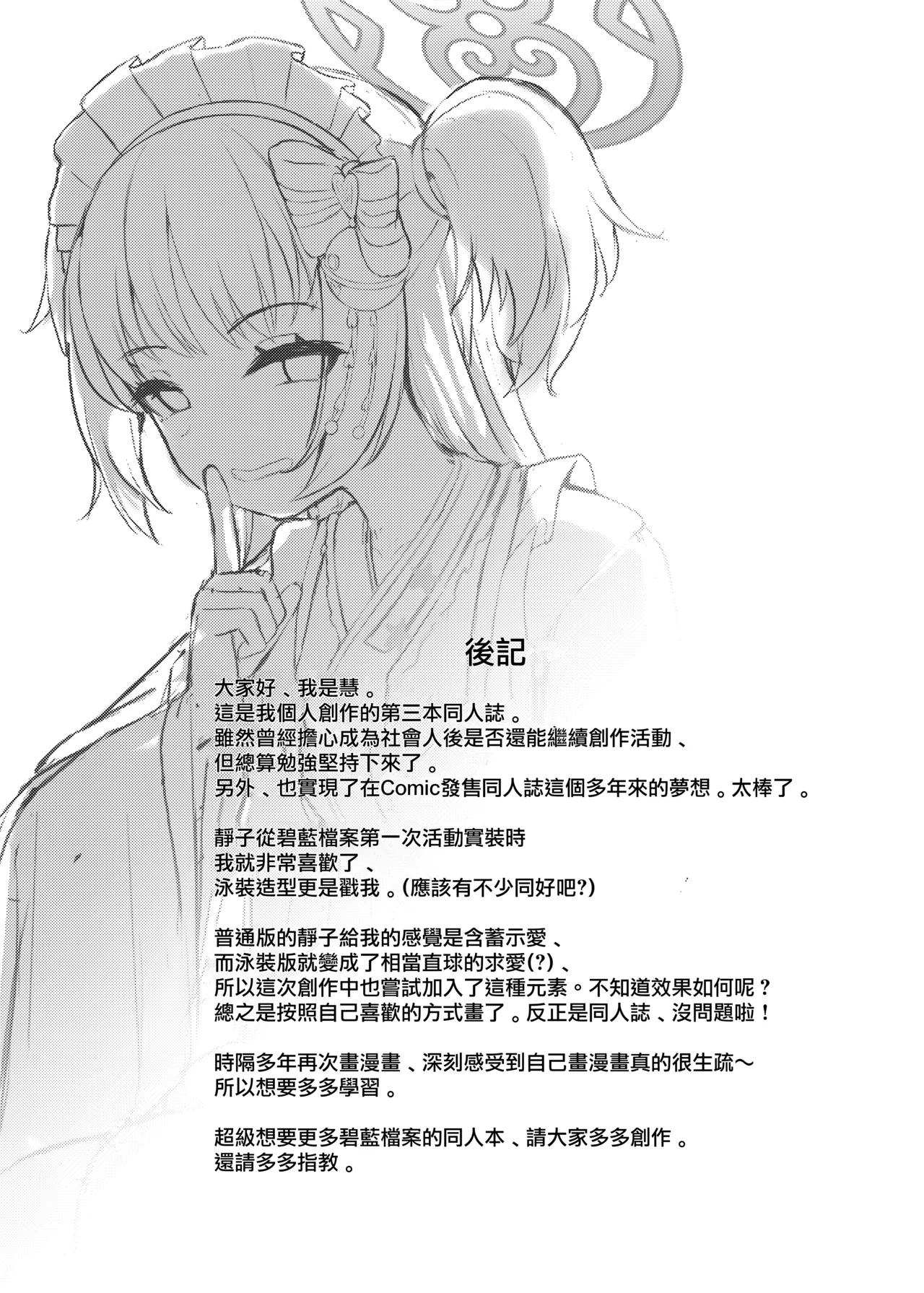 Momoyo no Yuuwaku | 百夜诱惑 - Page 26