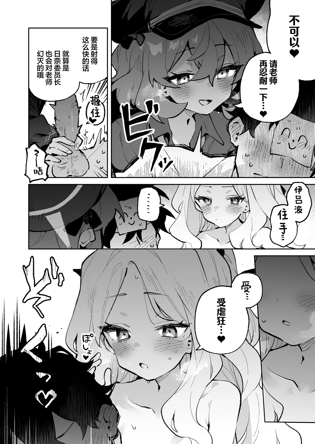 Mofumofu Toroama Kougoyoku - Page 20