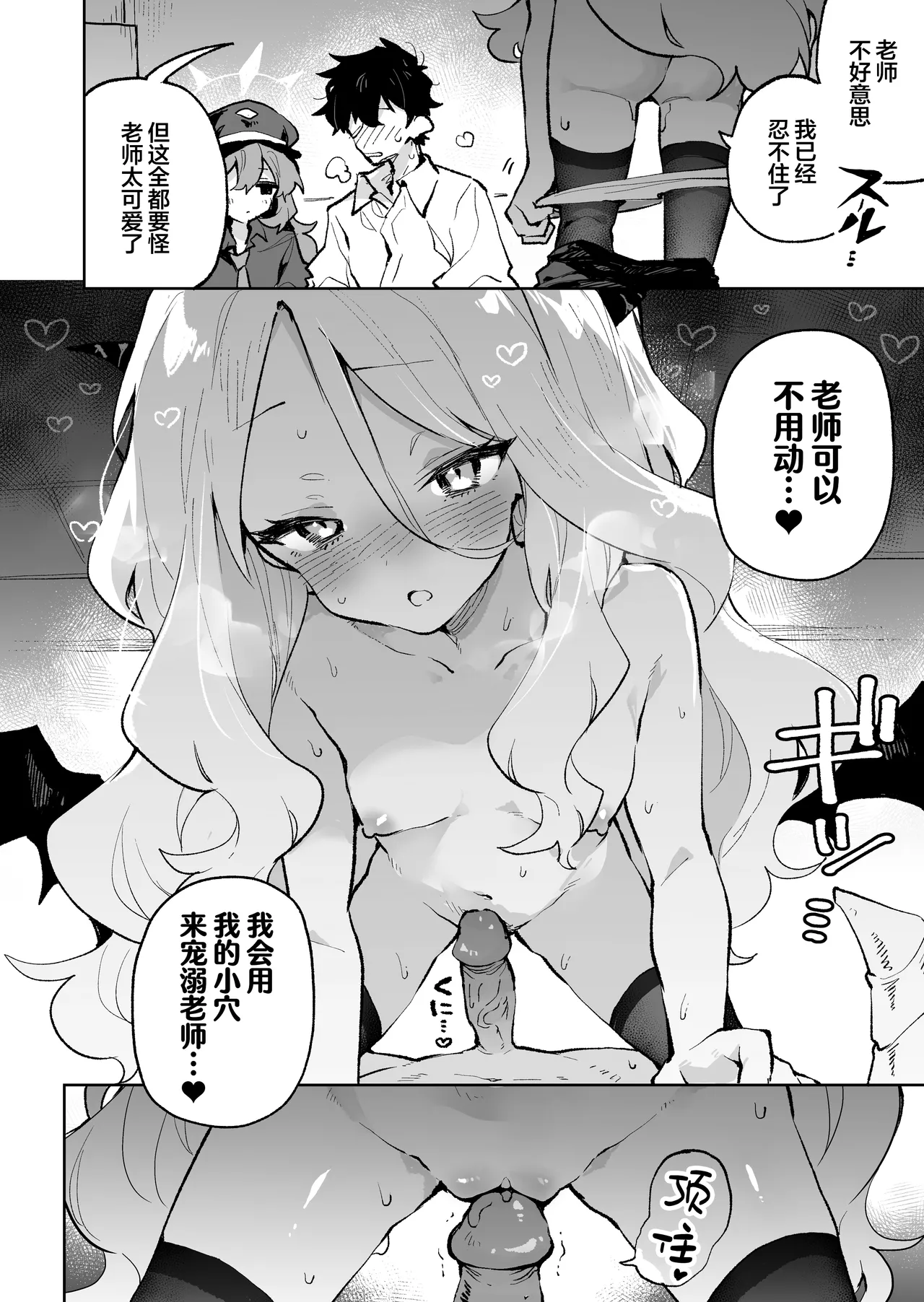 Mofumofu Toroama Kougoyoku - Page 24