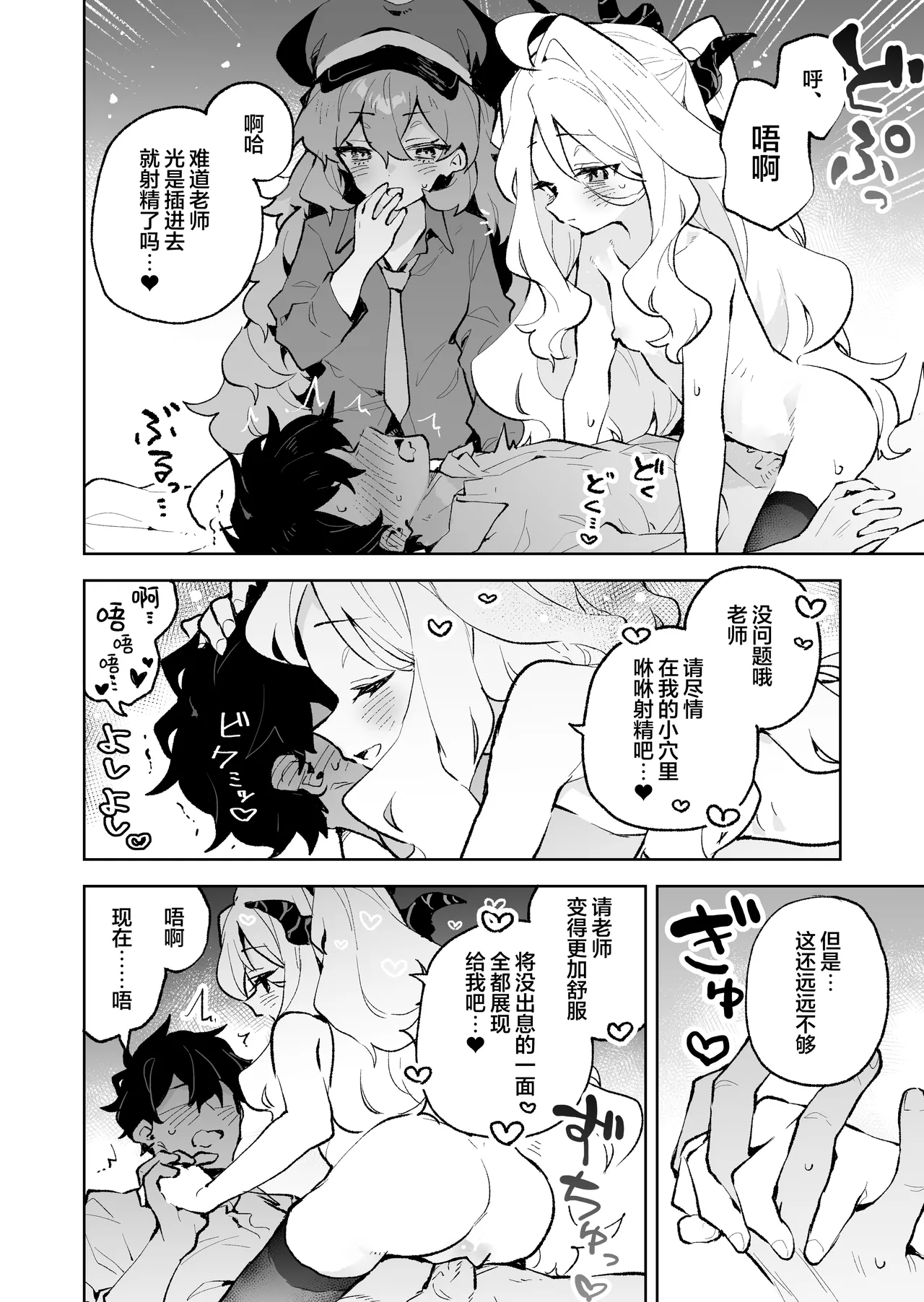 Mofumofu Toroama Kougoyoku - Page 26