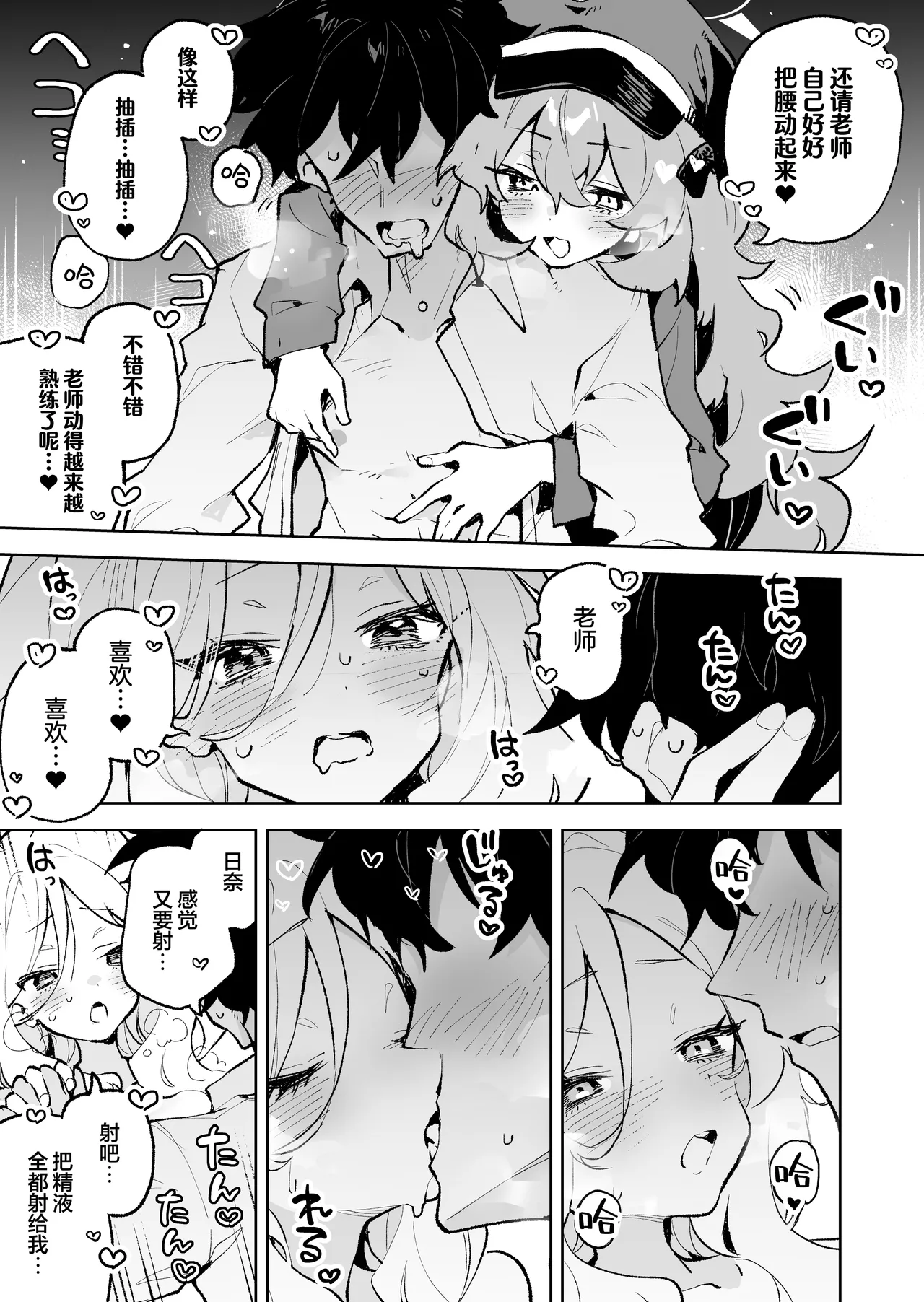 Mofumofu Toroama Kougoyoku - Page 29