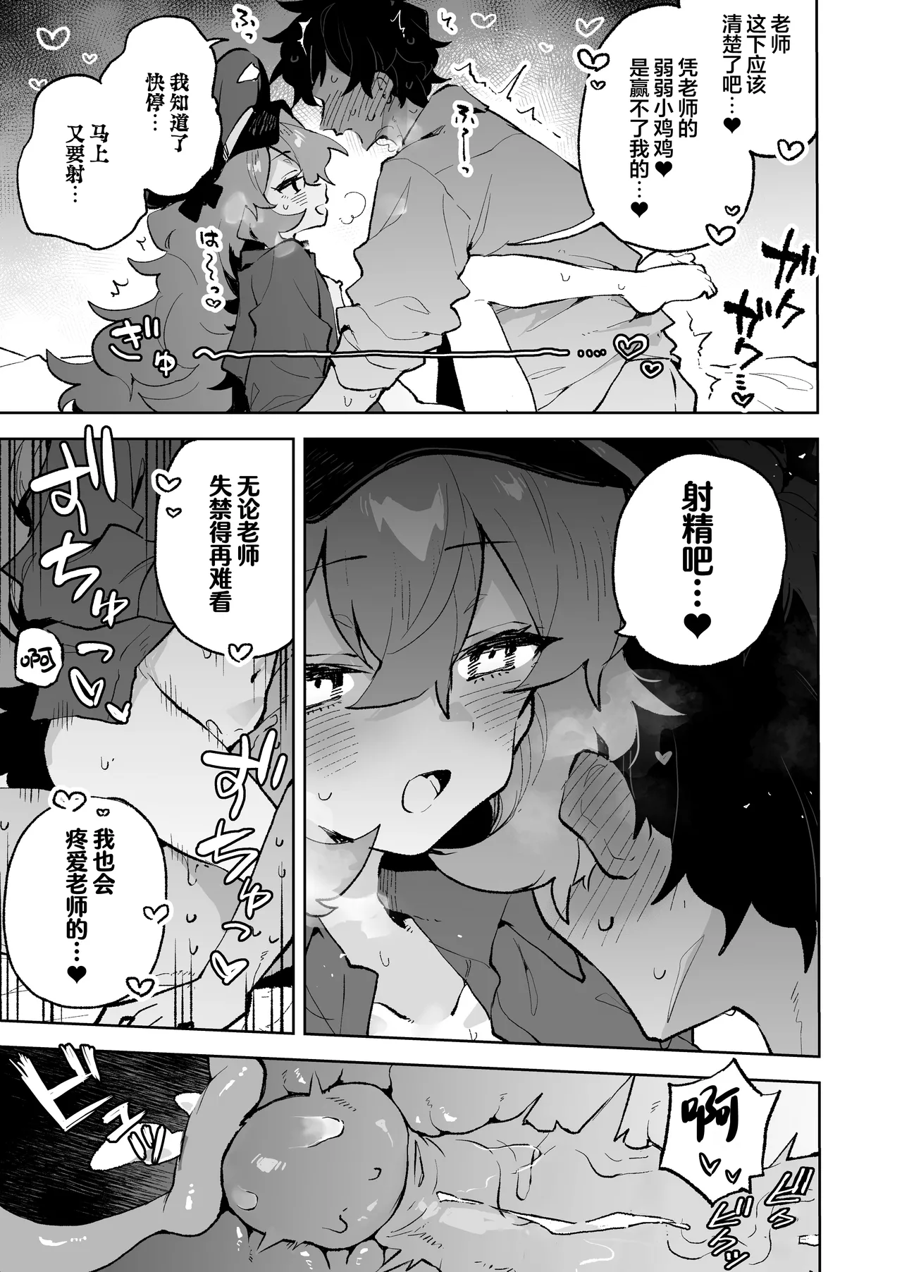 Mofumofu Toroama Kougoyoku - Page 35