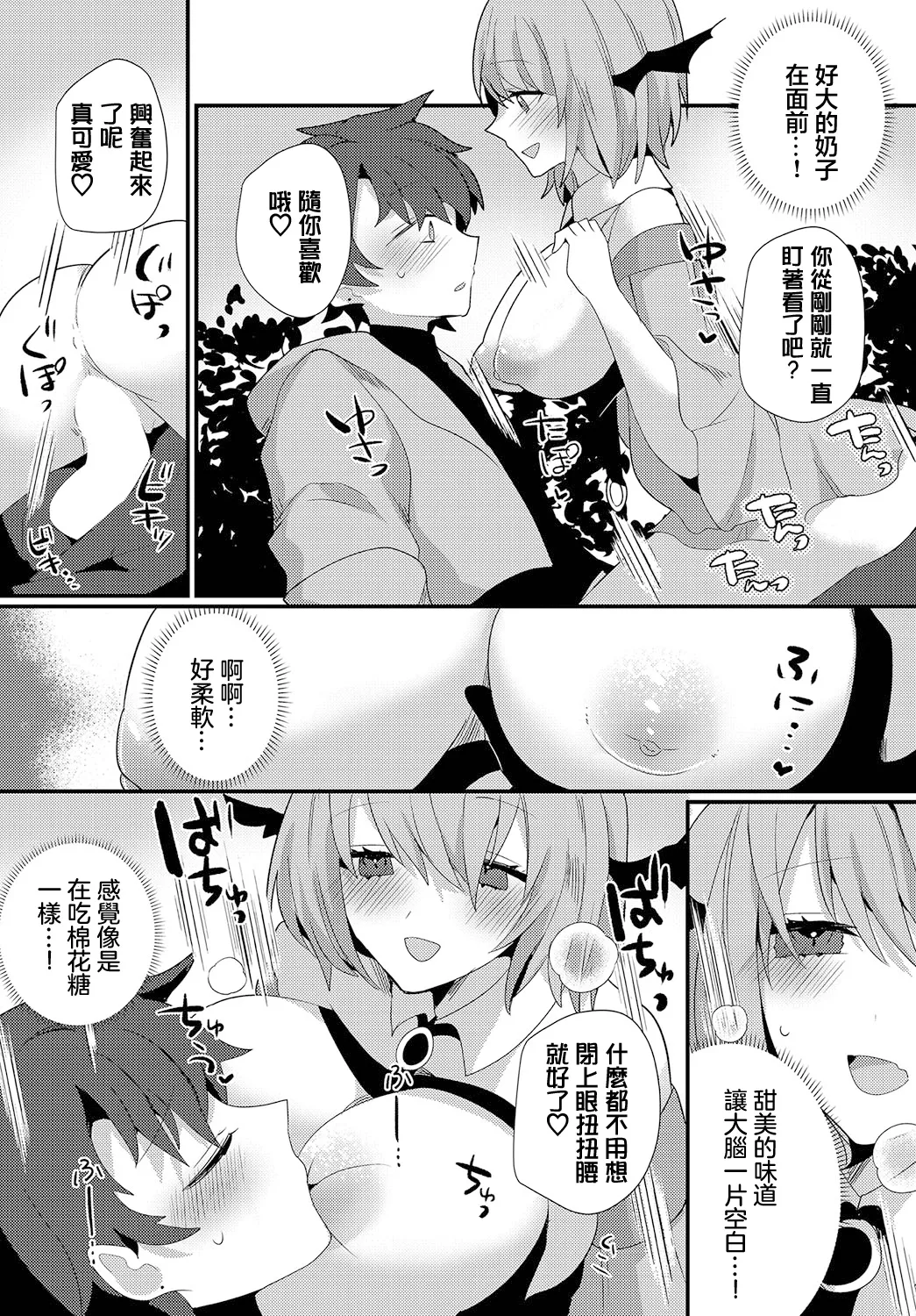 Yuuwaku no Mori - Temptation Forest page 11 - sole female sole male hentai manga - read online free