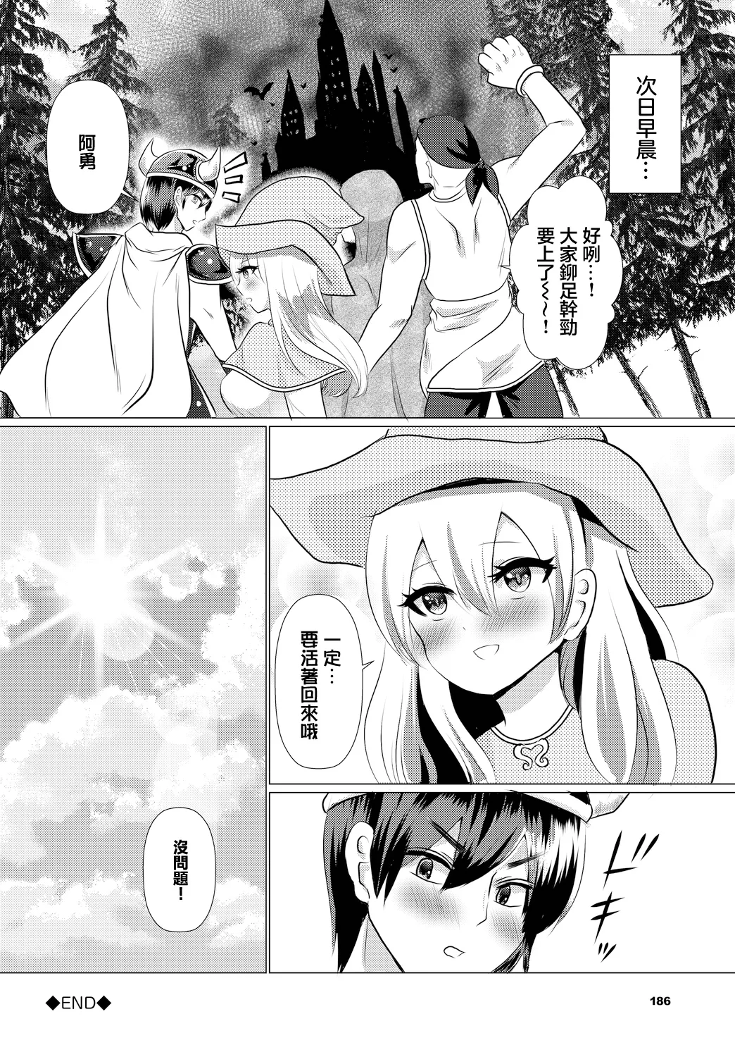 Kessen Mae ni... - Before decisive battle. page 20 - sole female sole male hentai manga - read online free