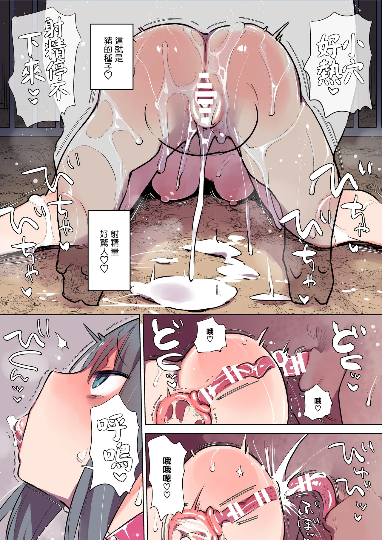 Butagoya no Nichijou 3 page 15 original parody - sole female full color hentai manga - read online free