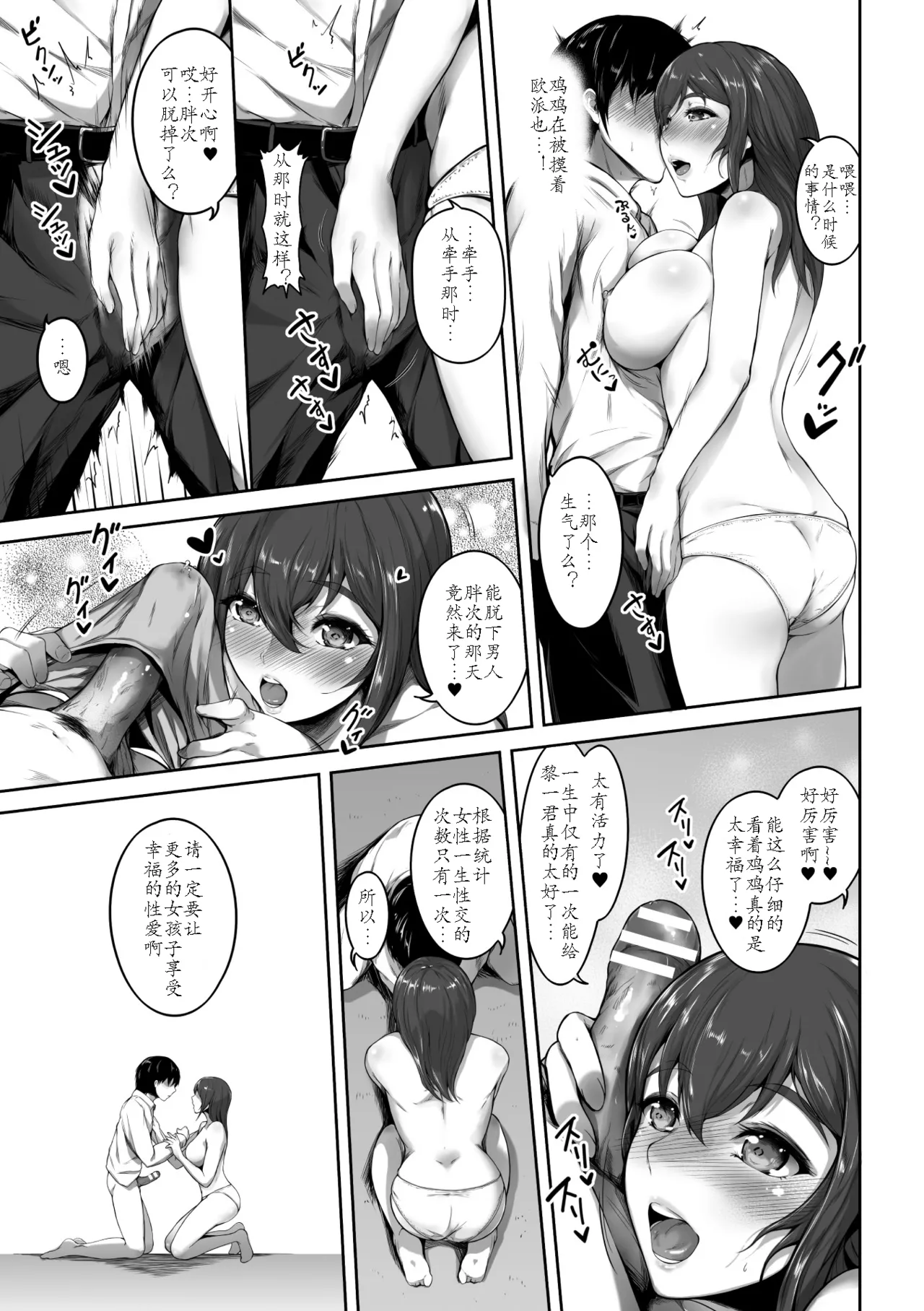 [Mayonaka Taroupho] Sakusei wa Gimu desu!? ~Teisou Kannen Gyakuten Sekai de Ore wa~ Ch. 1 [Chinese] page 11 - rough translation big breasts hentai manga - read online free