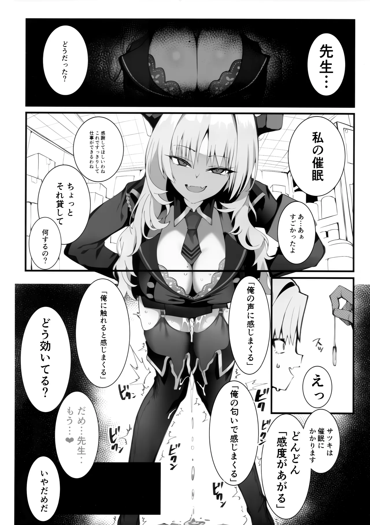 Tamari ni Tamatta Seiyoku Uketomemasu Sensei no Koto ga Daisukidakara... Seishori Schedule Go-Youi Shimashita 3 page 11 featuring jtf mob blue archive parody - sole male gloves hentai manga - read online free