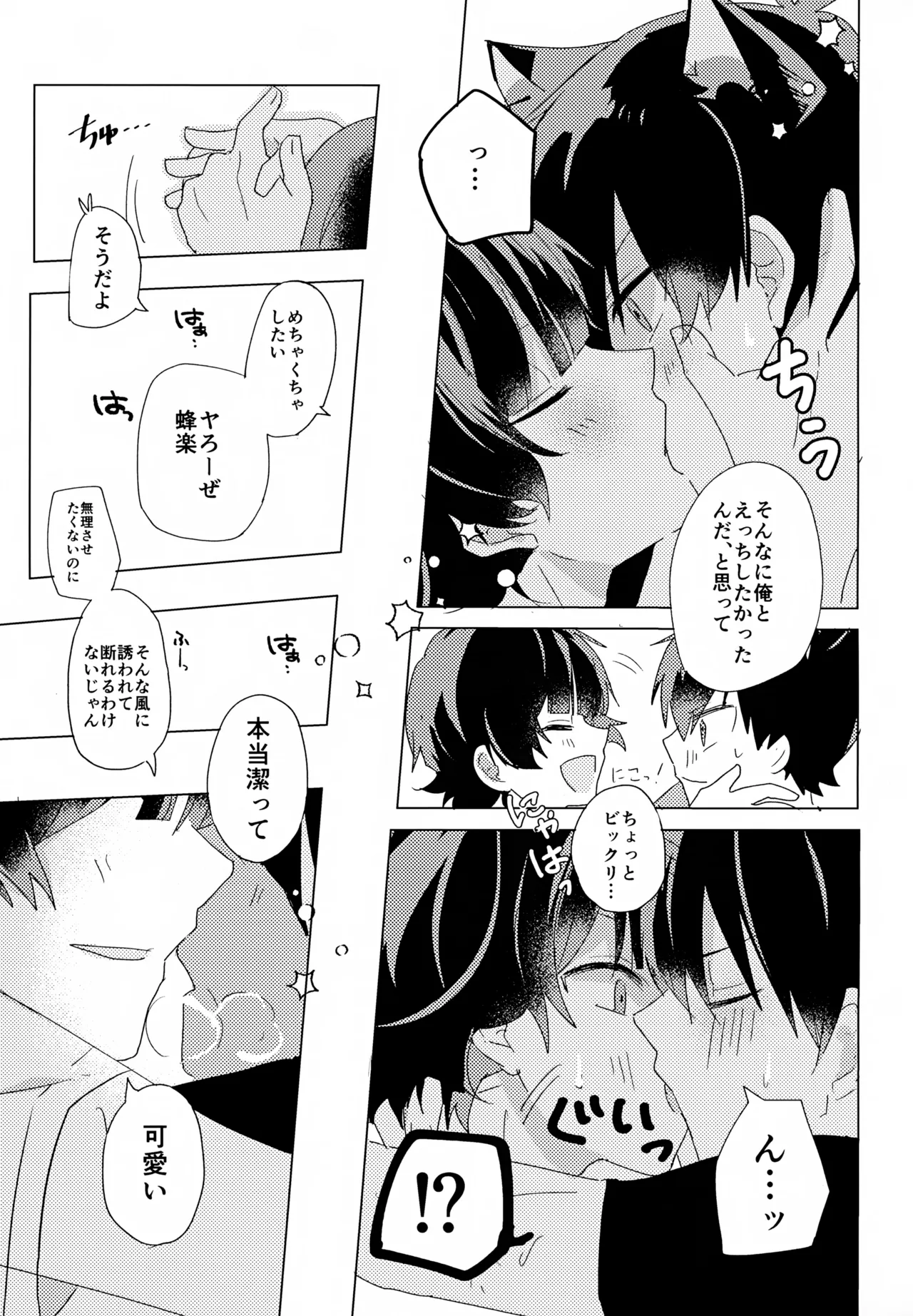 XXX Miru made Detakunai Heya - Page 10