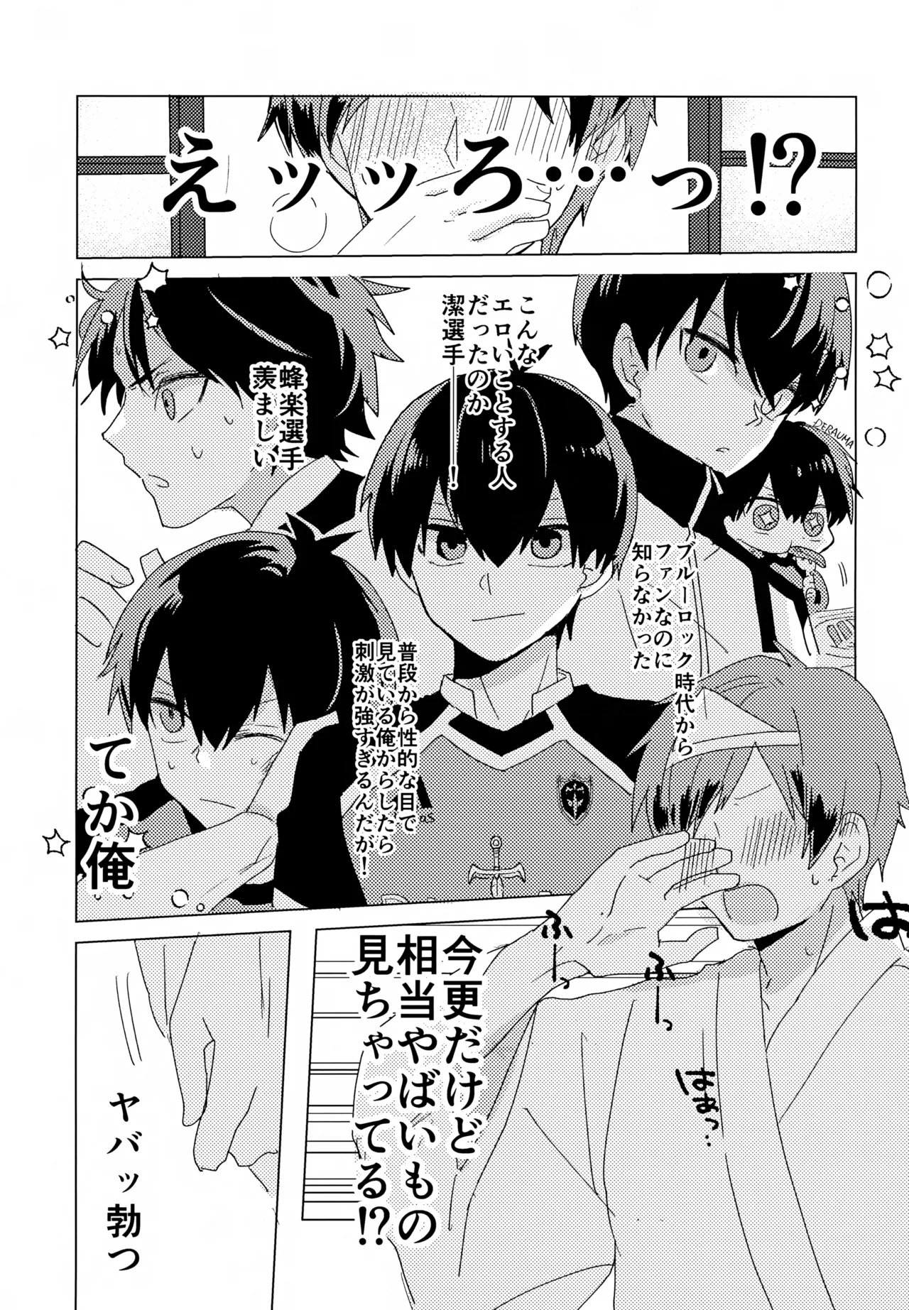 XXX Miru made Detakunai Heya page 14 featuring meguru bachira blue lock parody - kemonomimi blowjob hentai manga - read online free