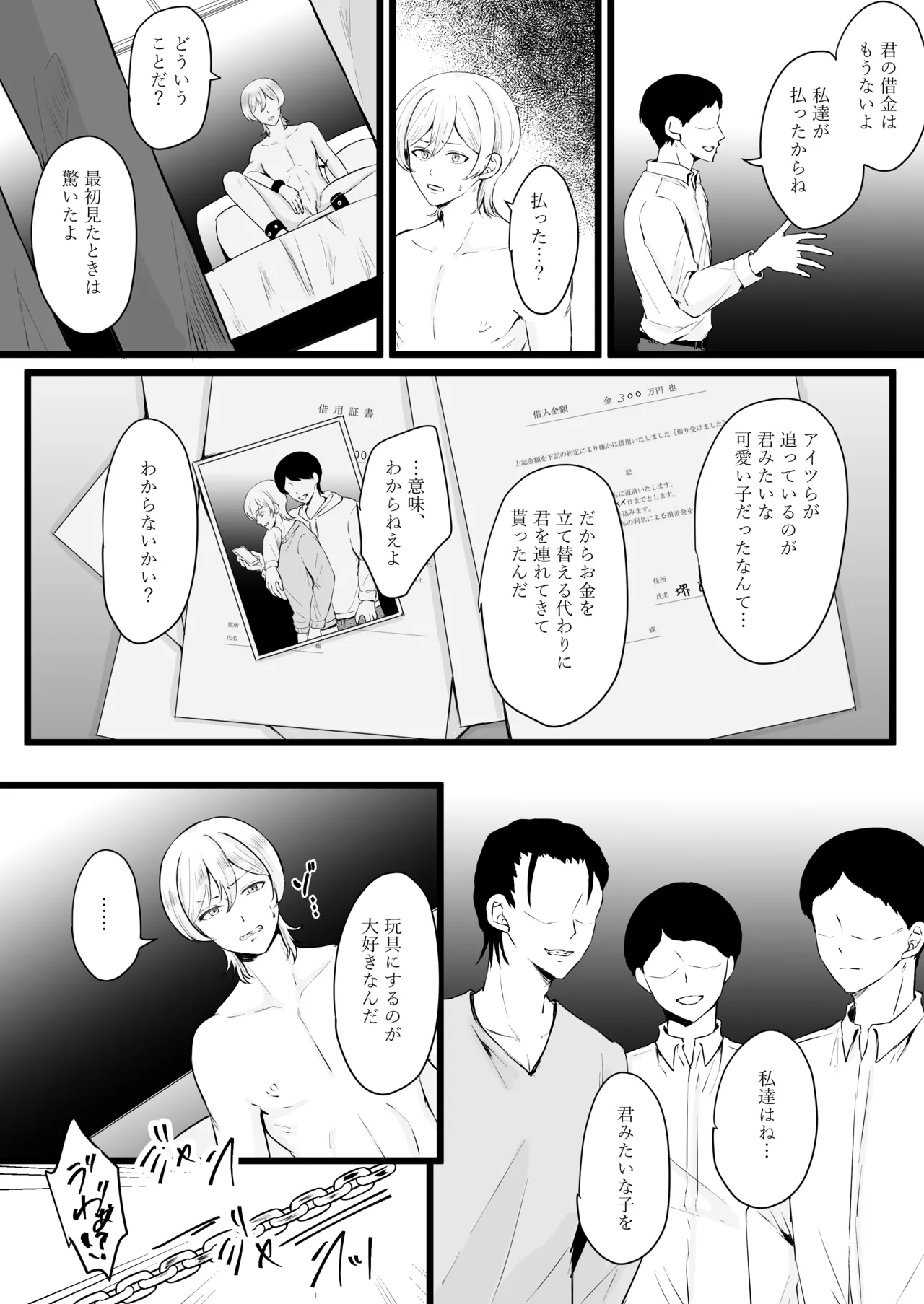 Jinsei Nametetara Ochinpo Dorei ni Saremashita - Page 5