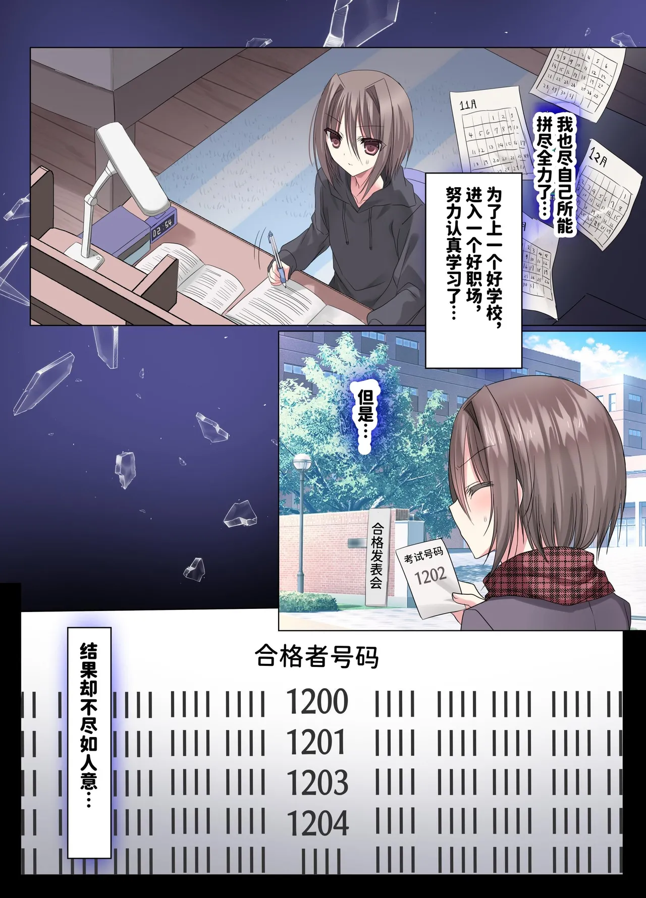 Kaisha! Yowai Osu ga Tsuyoi Osu no Chinpo Case ni Natta Sekai page 32 original parody - full color anal hentai manga - read online free