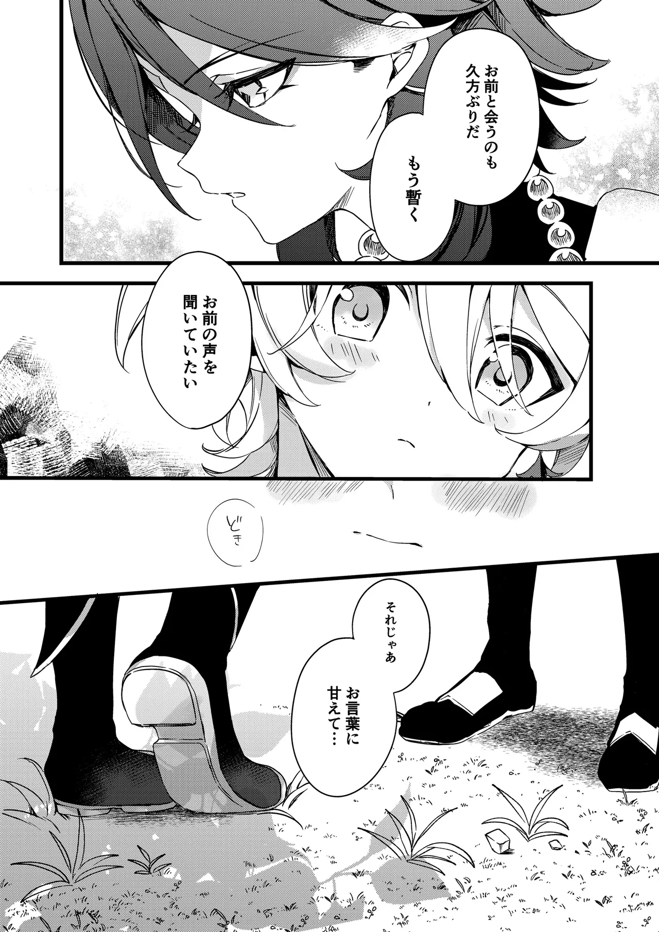 Shinya Reiji ni Kimi no Mono page 13 featuring xiao genshin impact parody - yaoi males only hentai manga - read online free