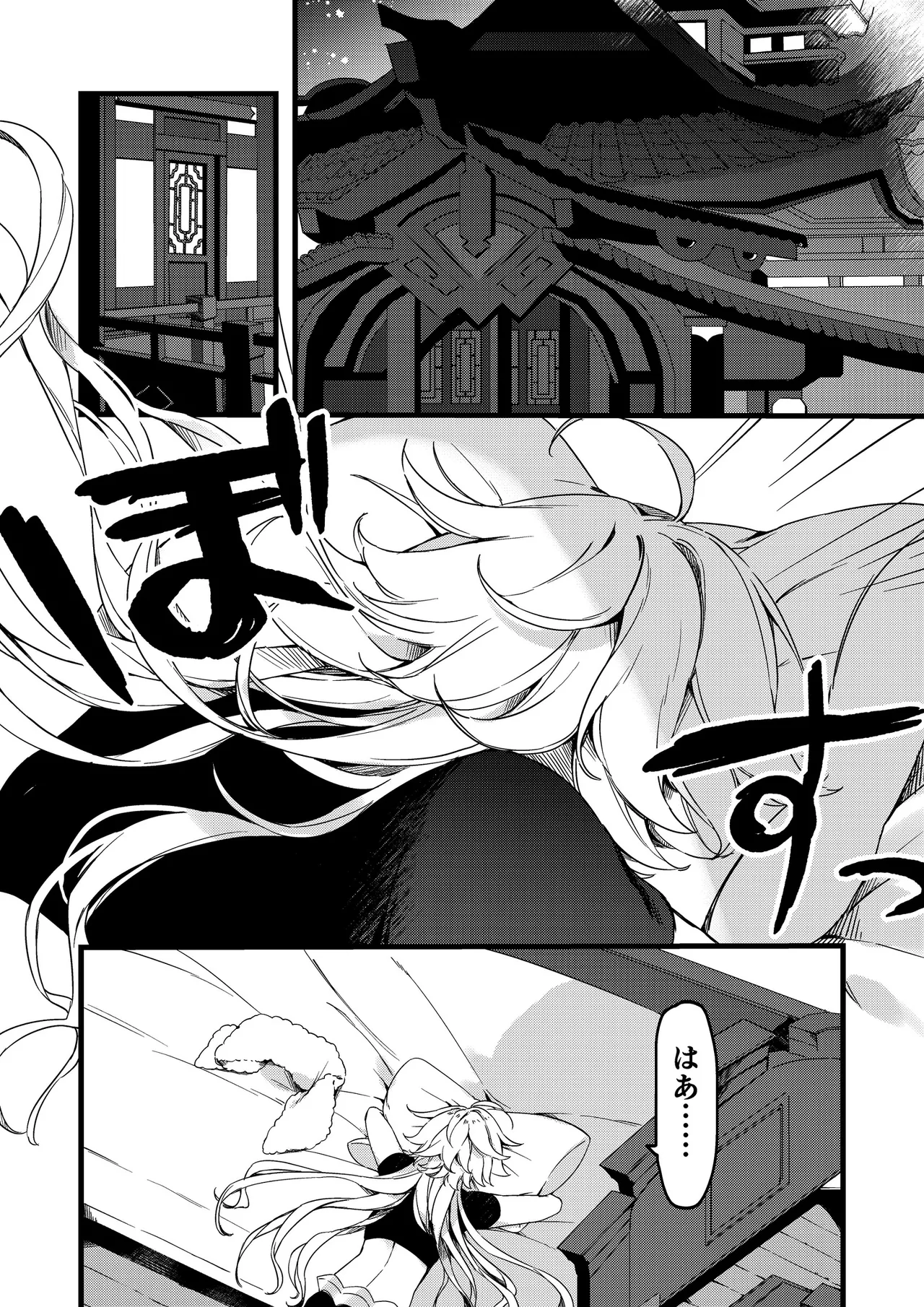 Shinya Reiji ni Kimi no Mono page 14 featuring xiao genshin impact parody - yaoi males only hentai manga - read online free
