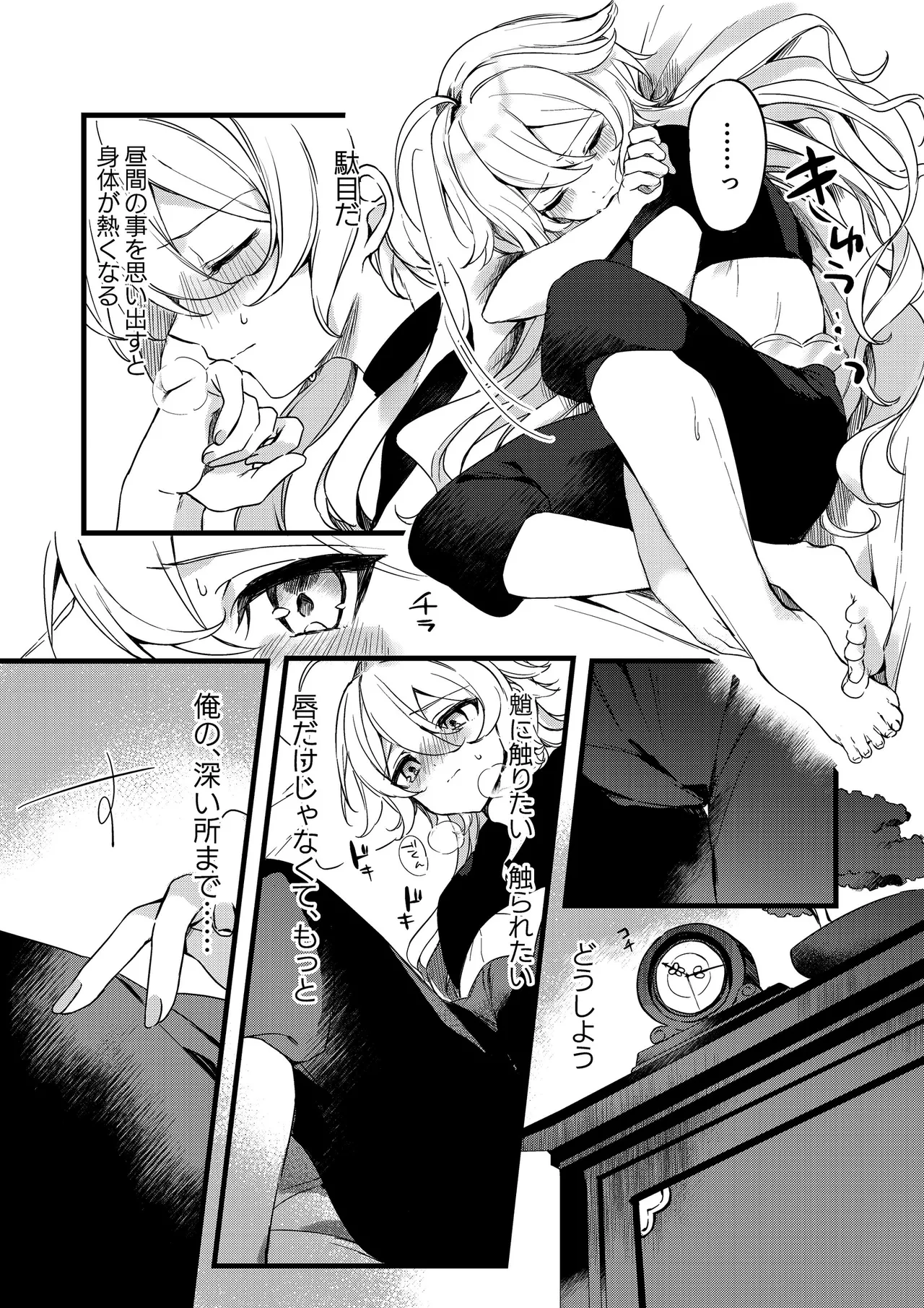 Shinya Reiji ni Kimi no Mono page 16 featuring aether genshin impact parody - males only yaoi hentai manga - read online free
