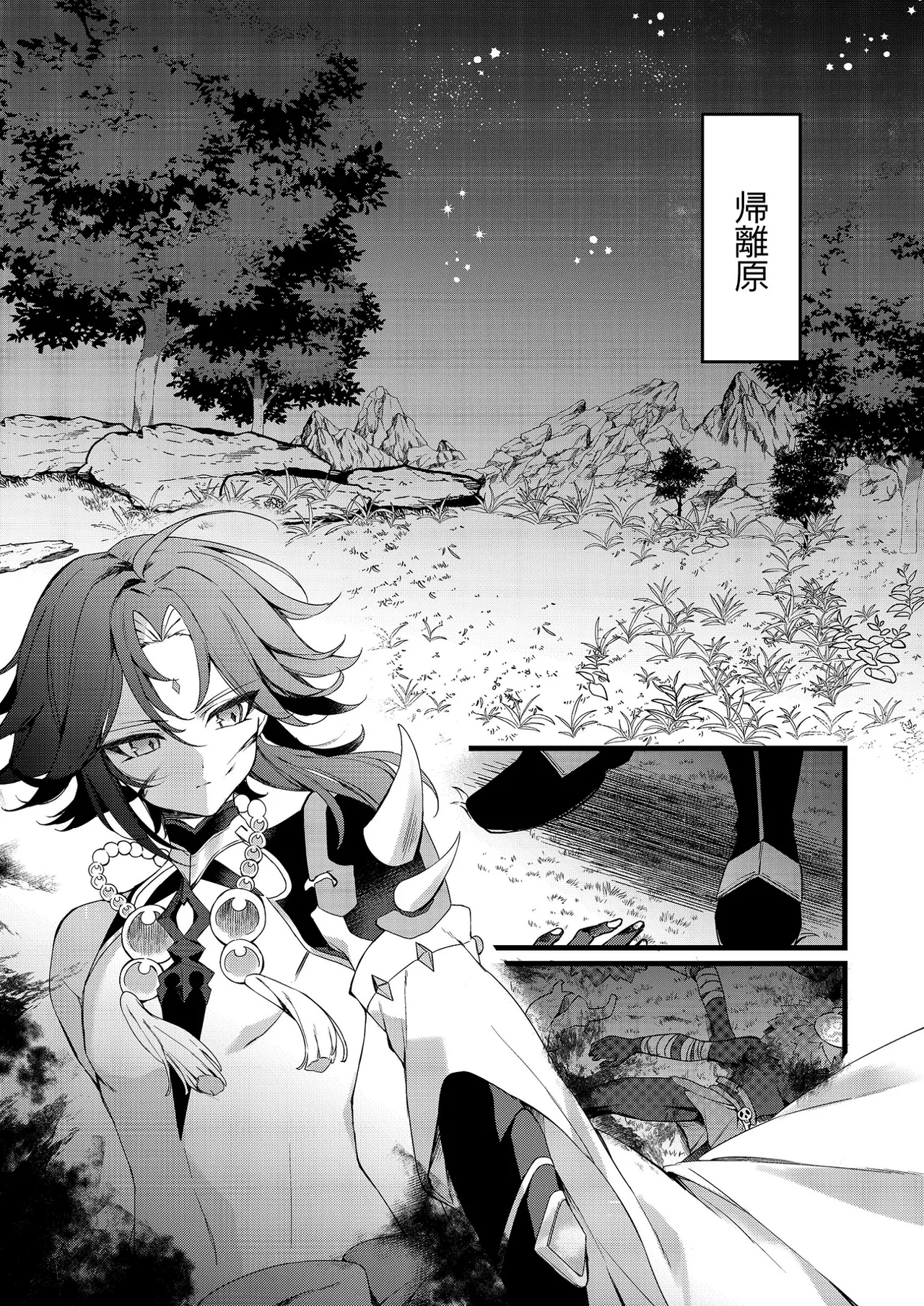 Shinya Reiji ni Kimi no Mono page 28 featuring aether genshin impact parody - males only yaoi hentai manga - read online free