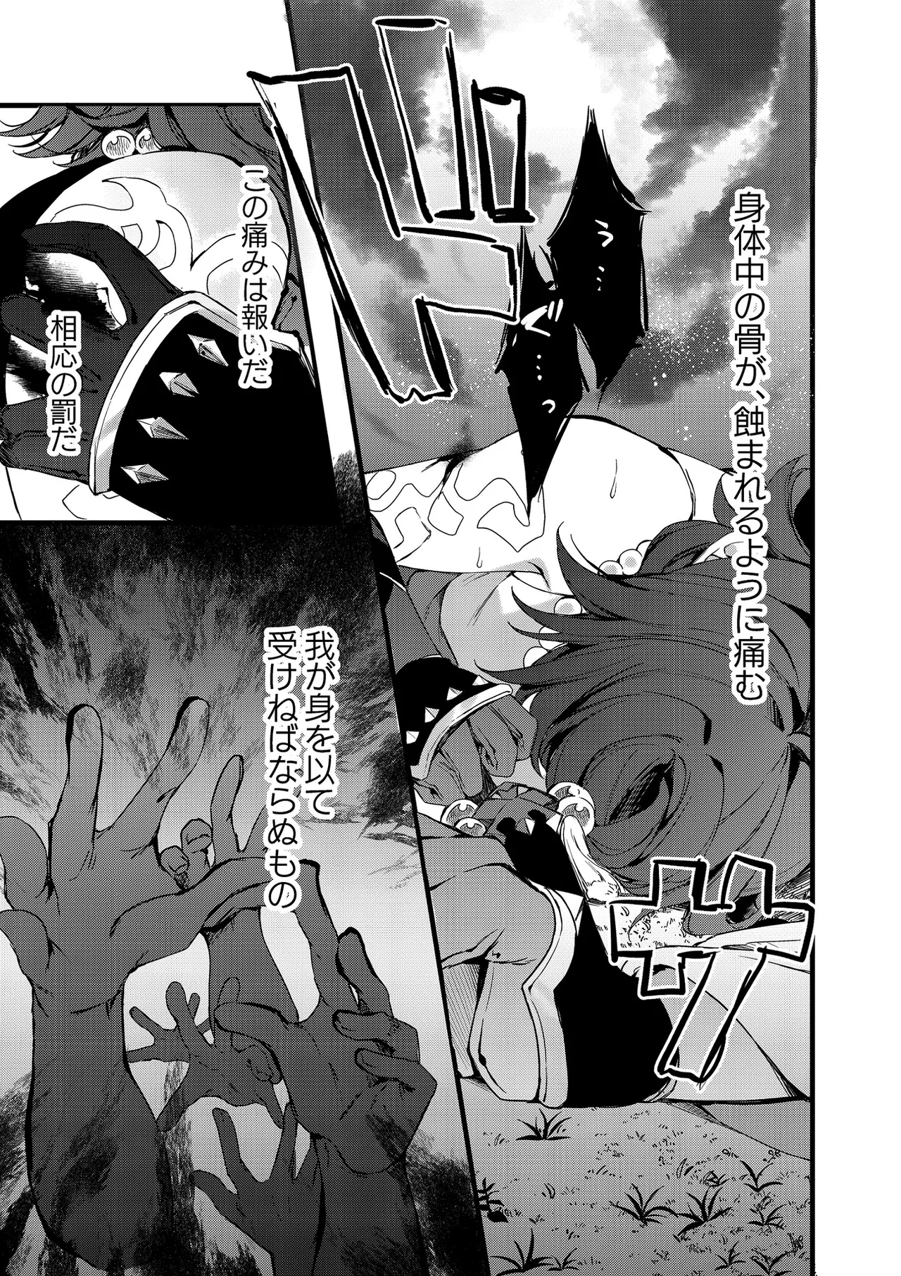 Shinya Reiji ni Kimi no Mono page 32 featuring xiao genshin impact parody - yaoi males only hentai manga - read online free